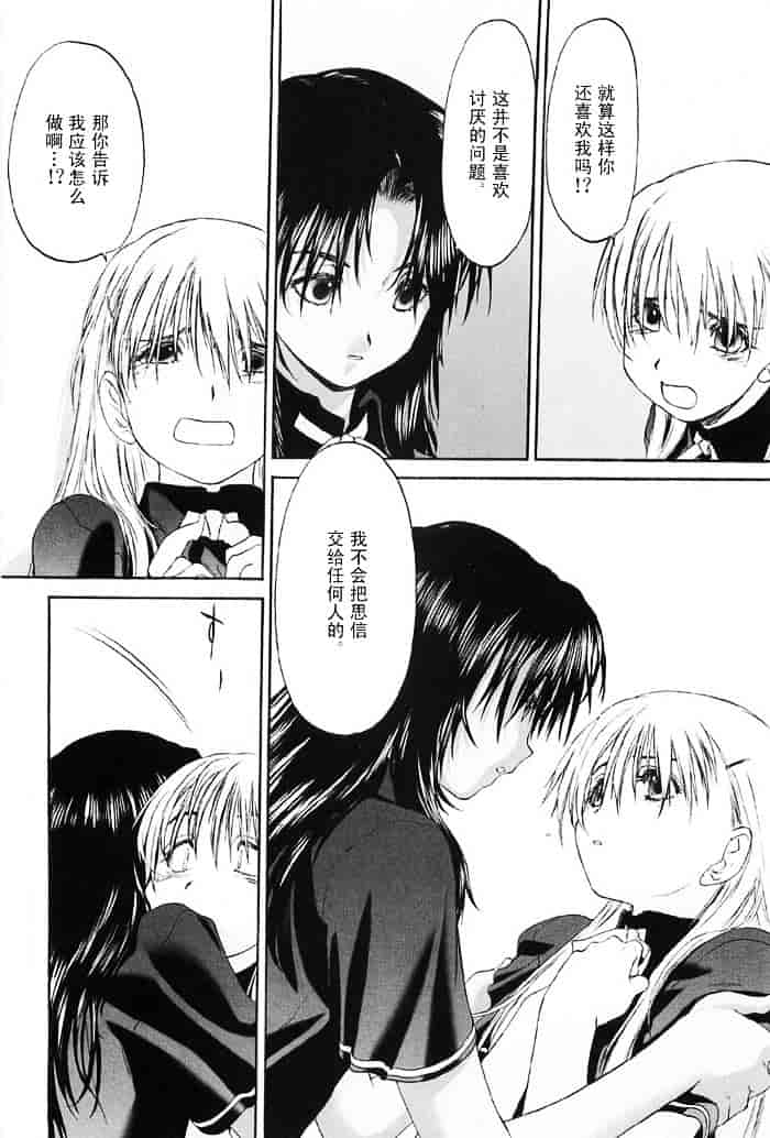 汉化版-[玄鉄絢] 少女セクト(少女派别)2_第4集