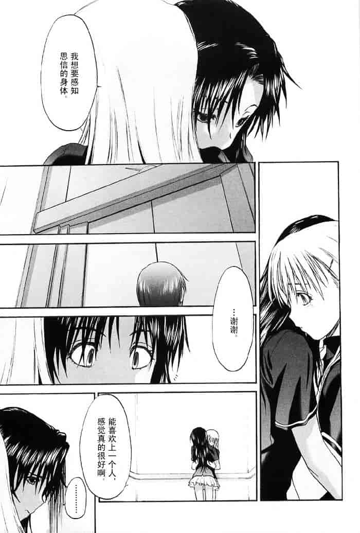 汉化版-[玄鉄絢] 少女セクト(少女派别)2_第4集