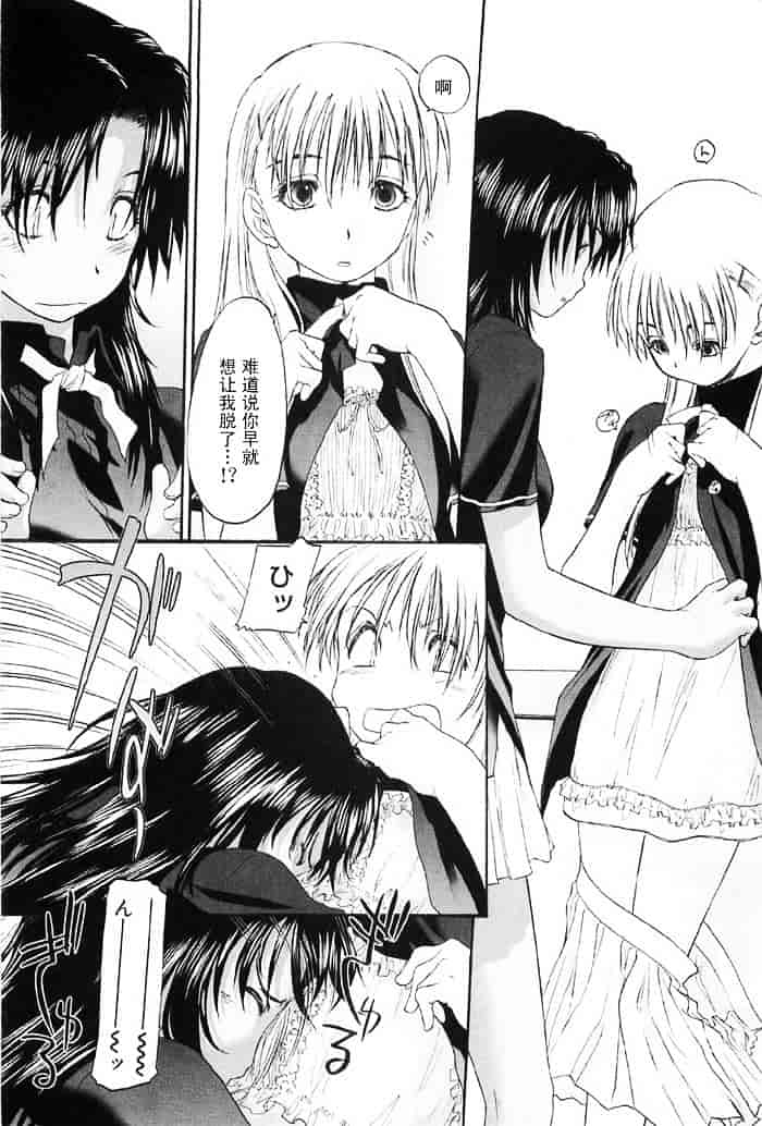 汉化版-[玄鉄絢] 少女セクト(少女派别)2_第4集