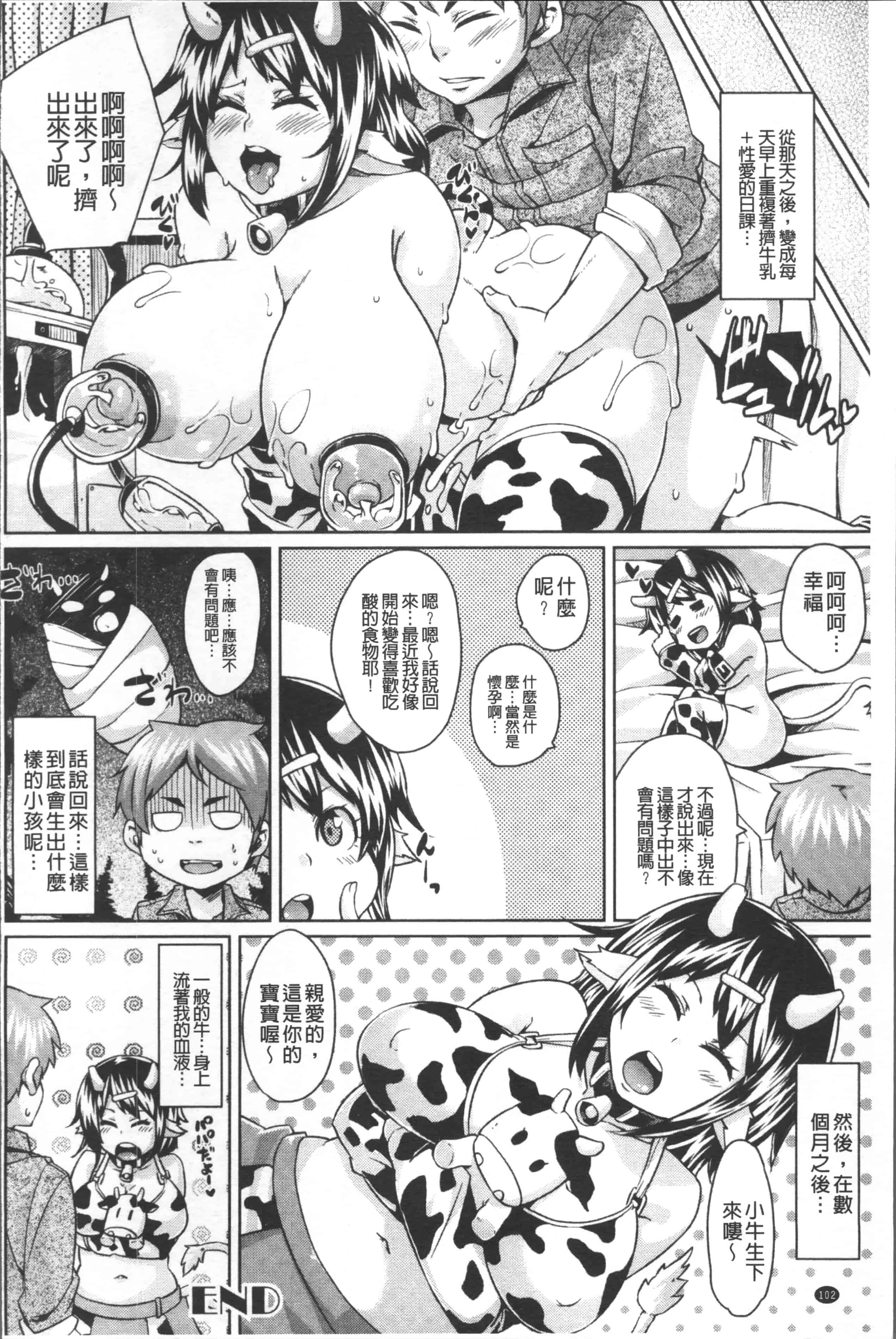 汉化版-[丸居まる] 欲情ハンティング [4K掃圖組]_第5集