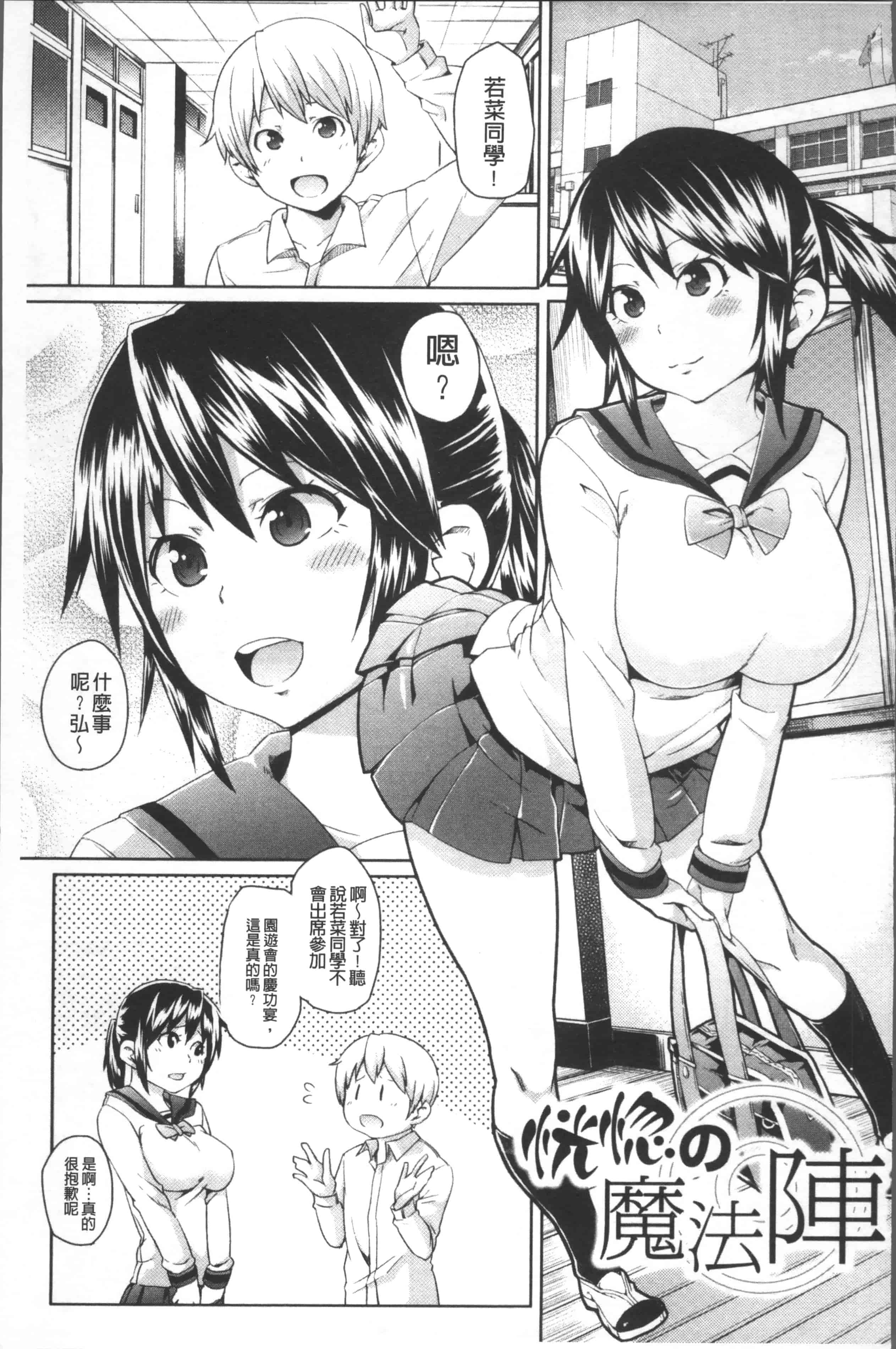汉化版-[丸居まる] 欲情ハンティング [4K掃圖組]_第5集