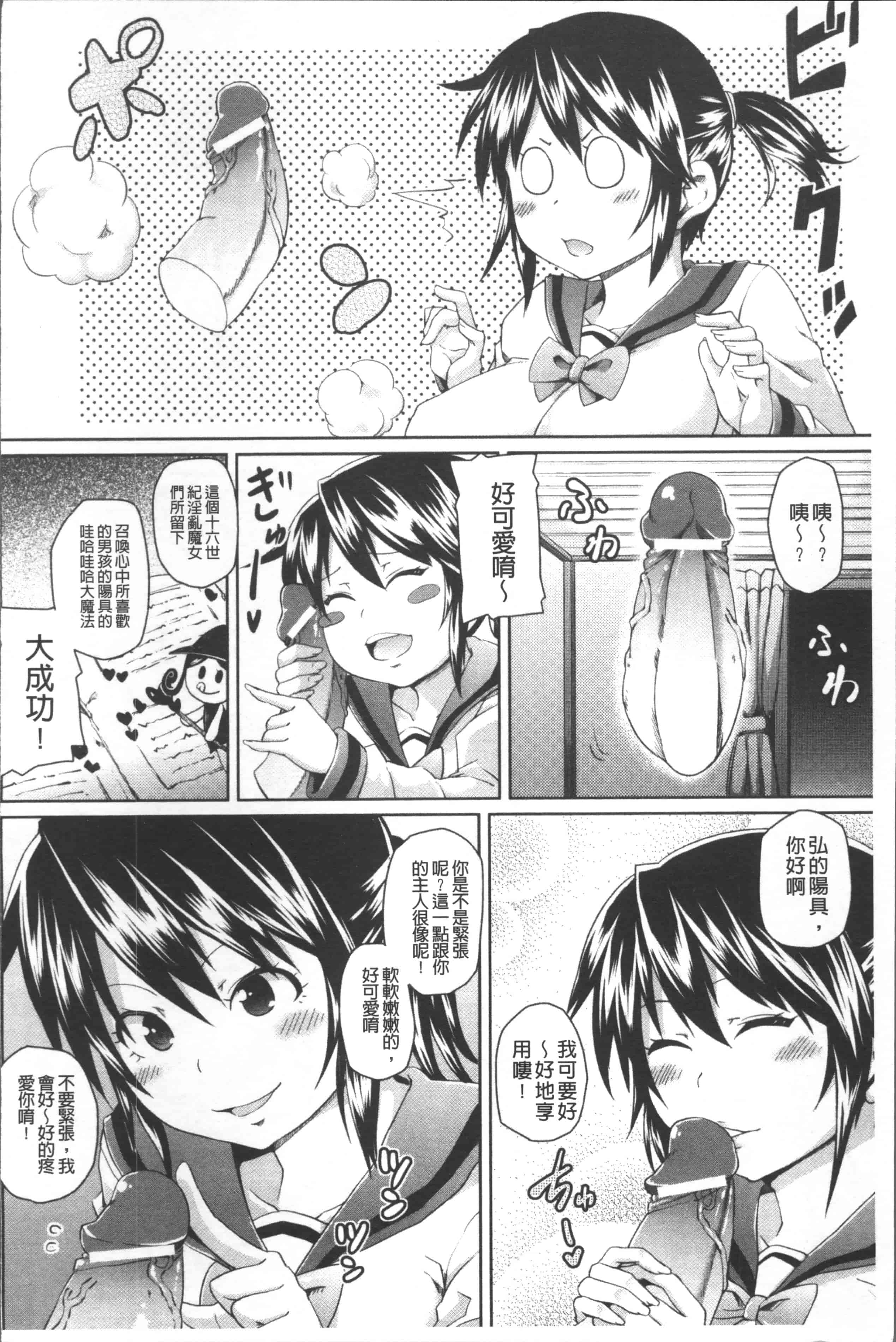 汉化版-[丸居まる] 欲情ハンティング [4K掃圖組]_第5集