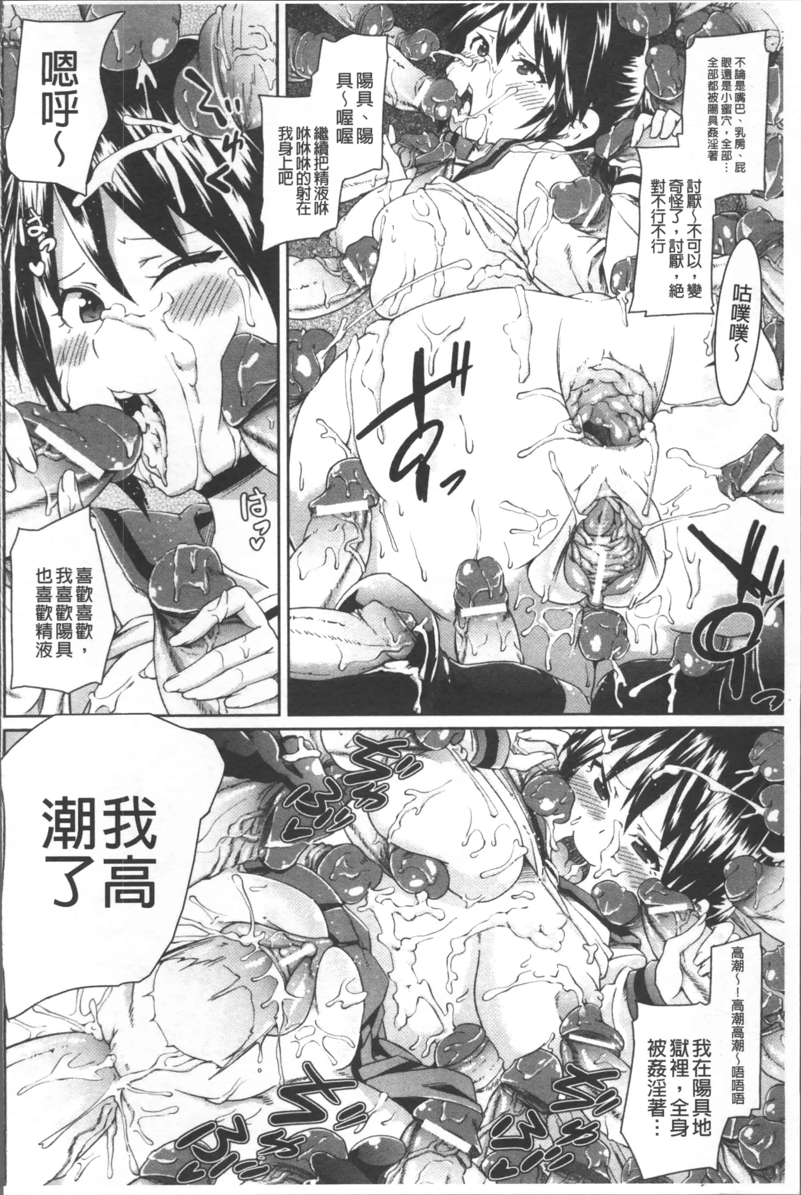 汉化版-[丸居まる] 欲情ハンティング [4K掃圖組]_第5集
