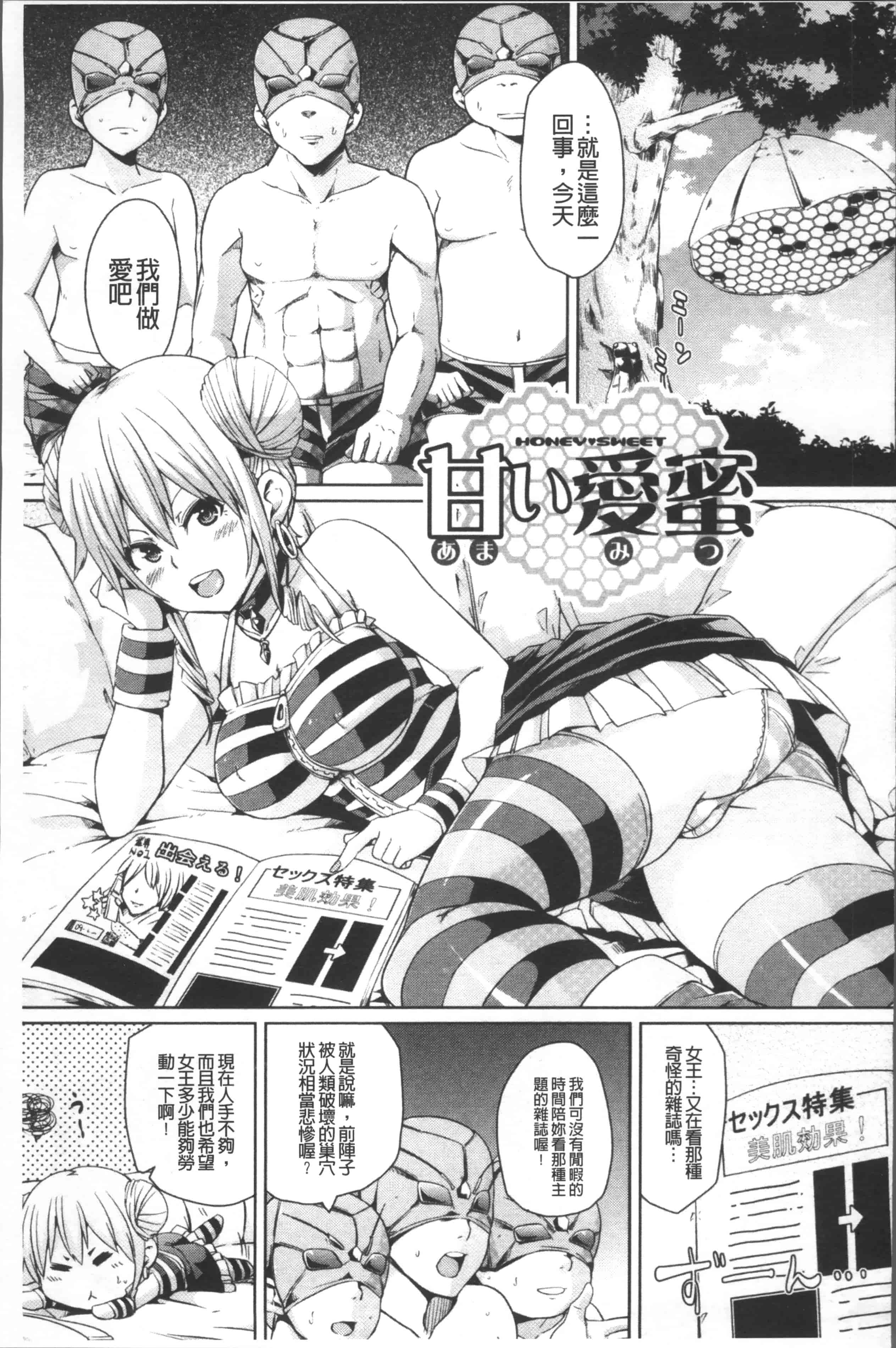 汉化版-[丸居まる] 欲情ハンティング [4K掃圖組]_第5集