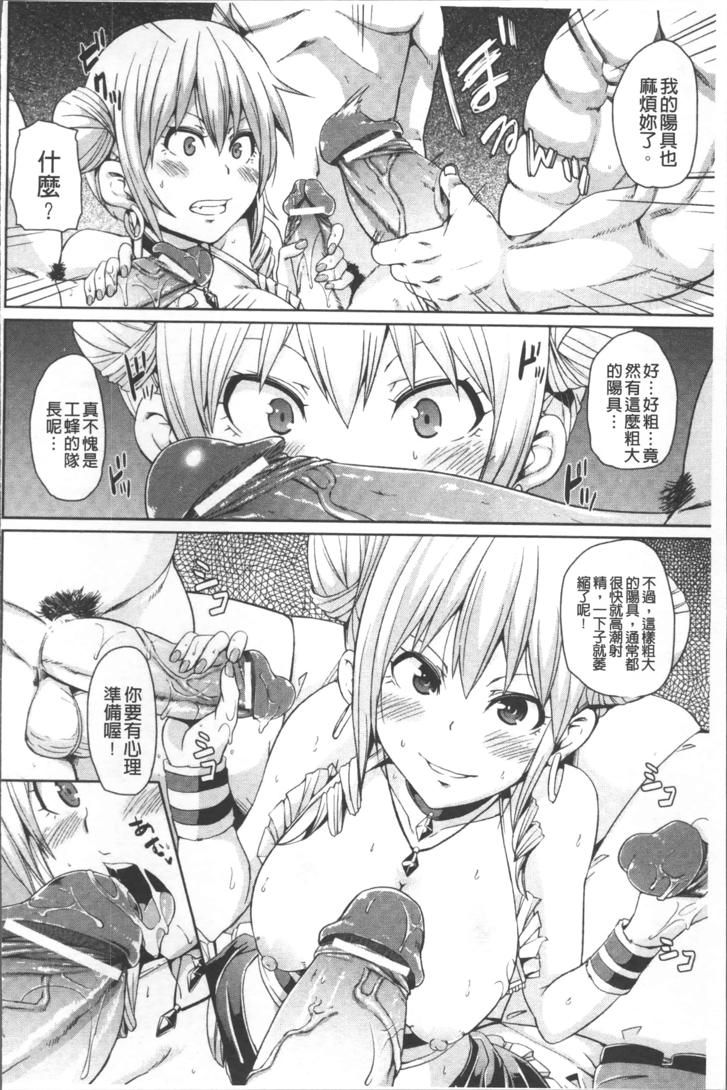 汉化版-[丸居まる] 欲情ハンティング [4K掃圖組]_第5集