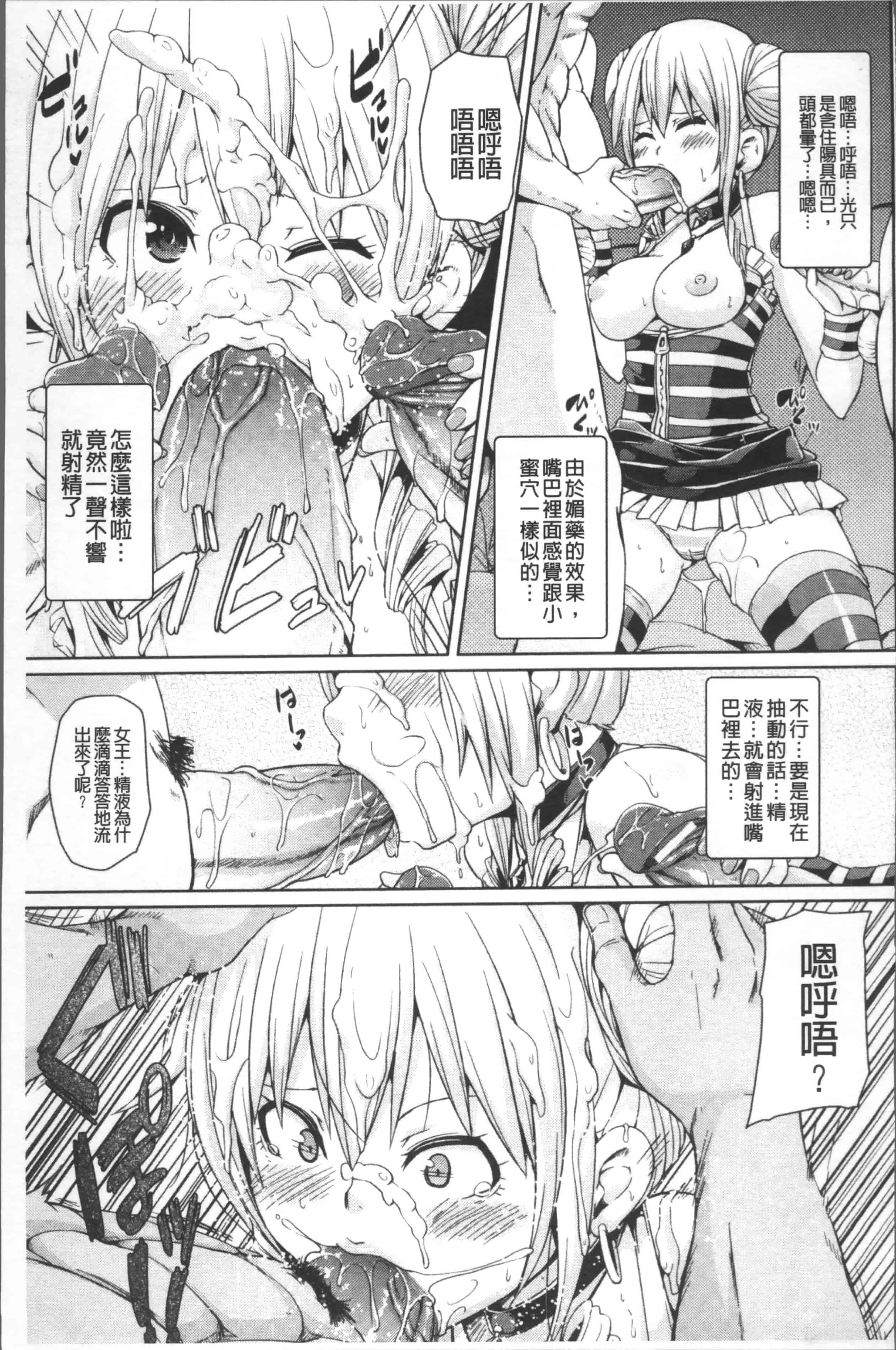 汉化版-[丸居まる] 欲情ハンティング [4K掃圖組]_第5集