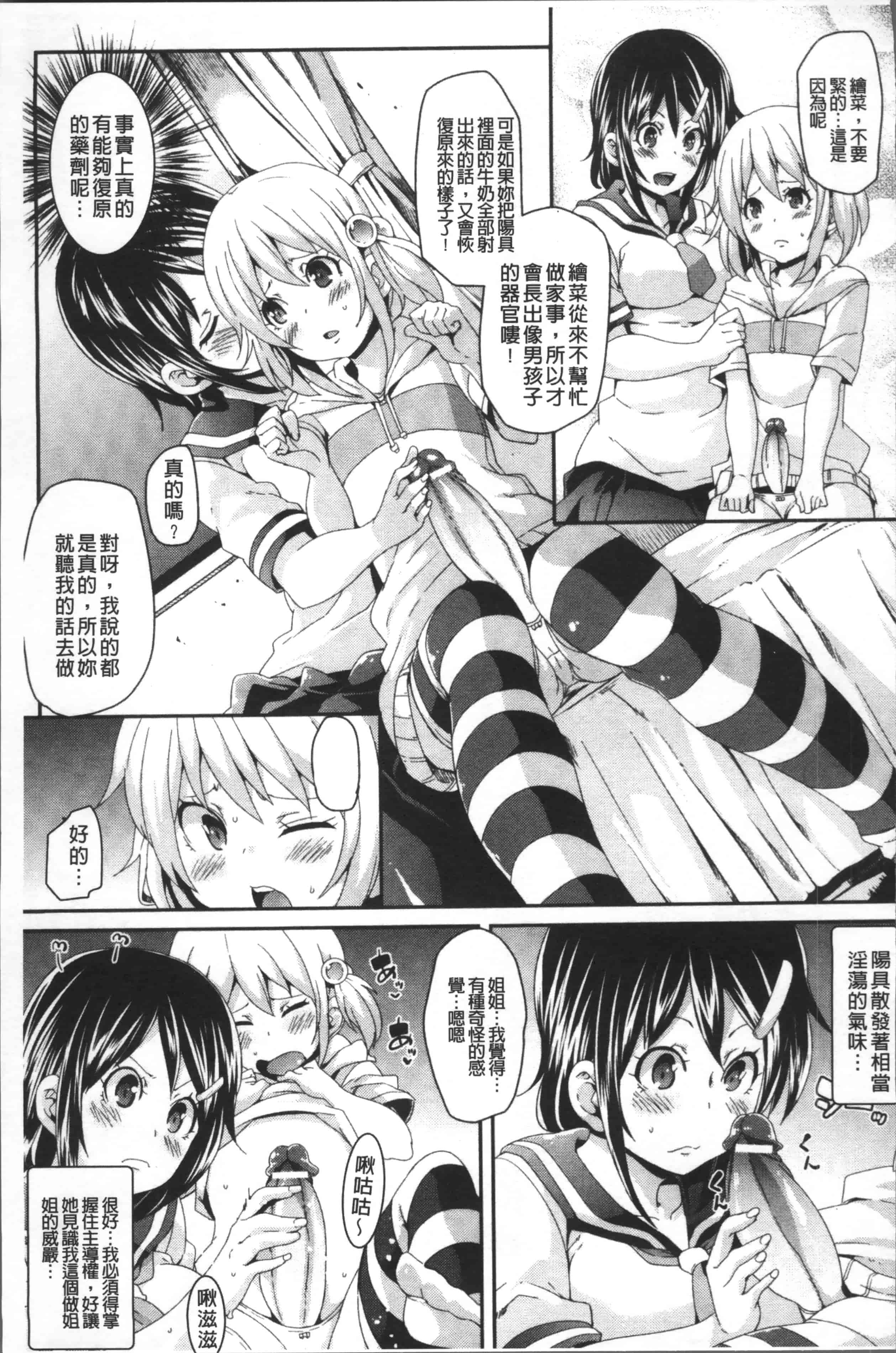 汉化版-[丸居まる] 欲情ハンティング [4K掃圖組]_第6集