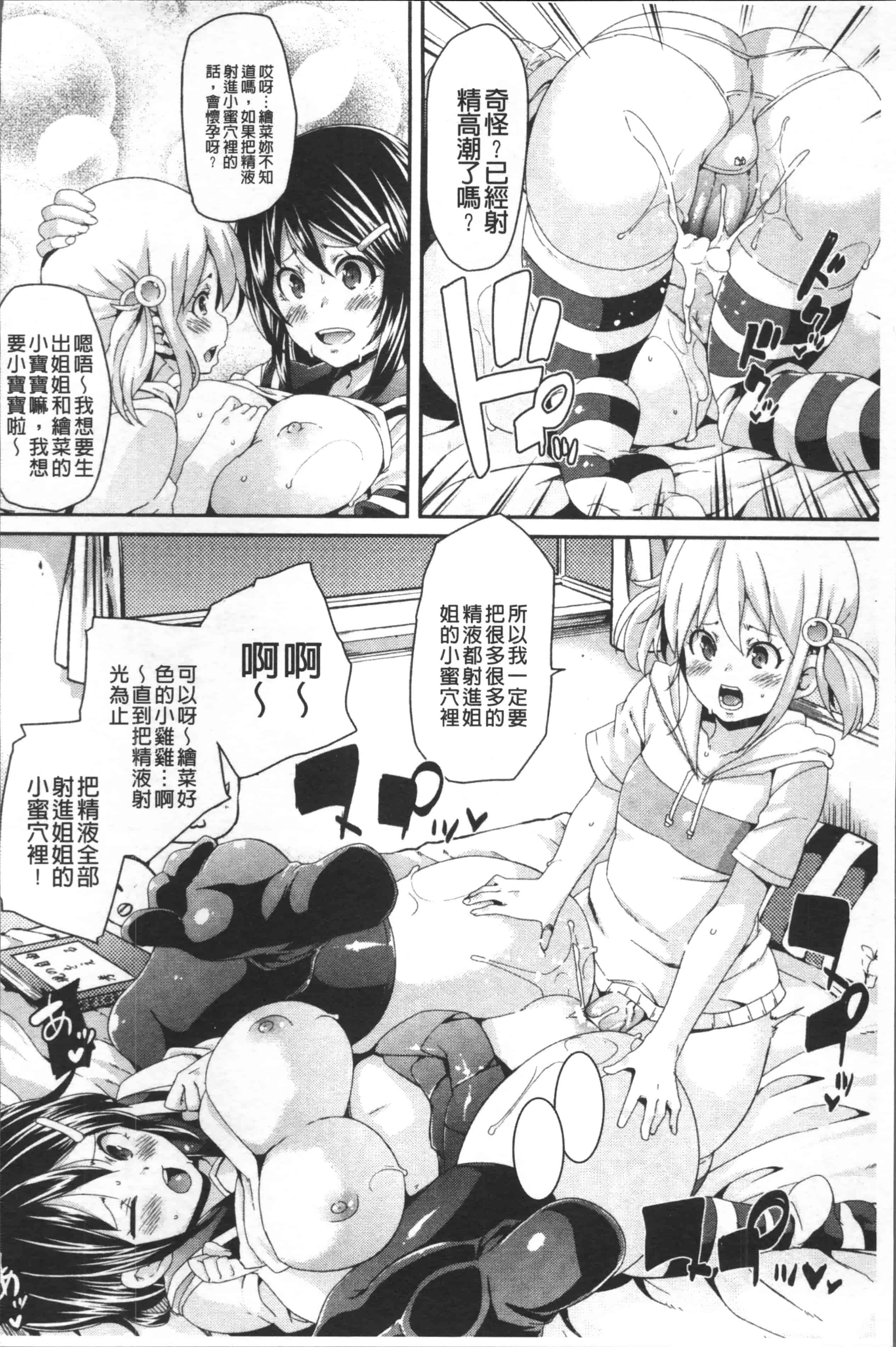 汉化版-[丸居まる] 欲情ハンティング [4K掃圖組]_第6集