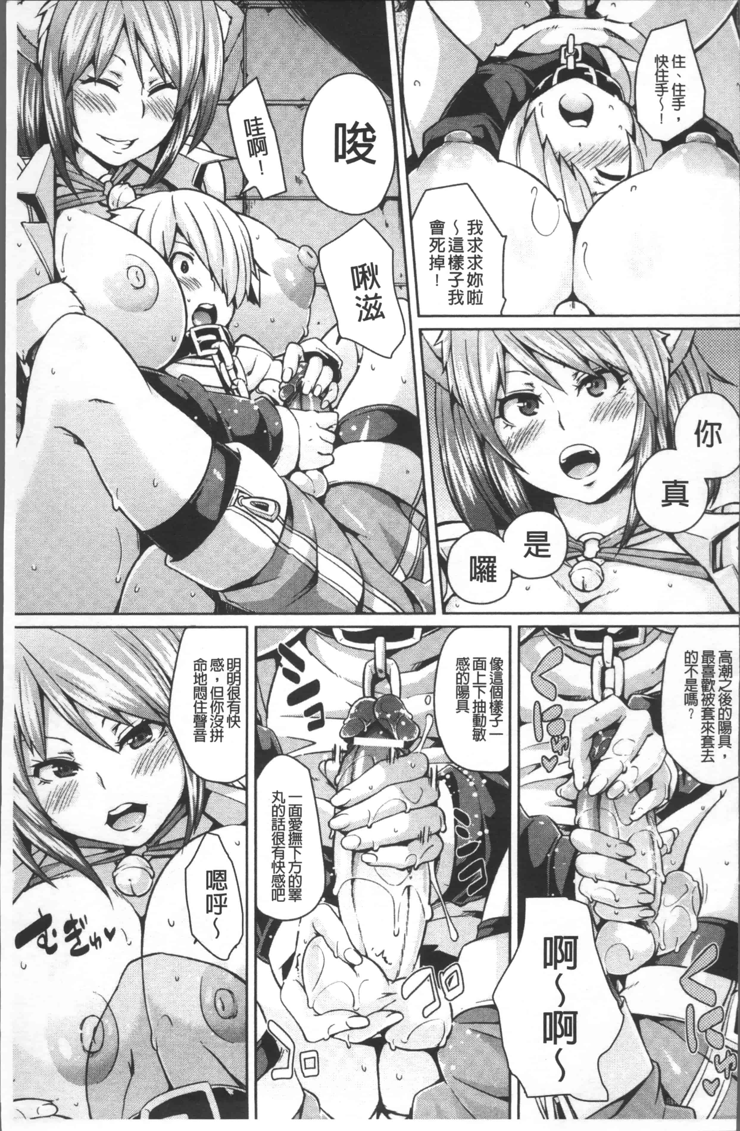 汉化版-[丸居まる] 欲情ハンティング [4K掃圖組]_第1集