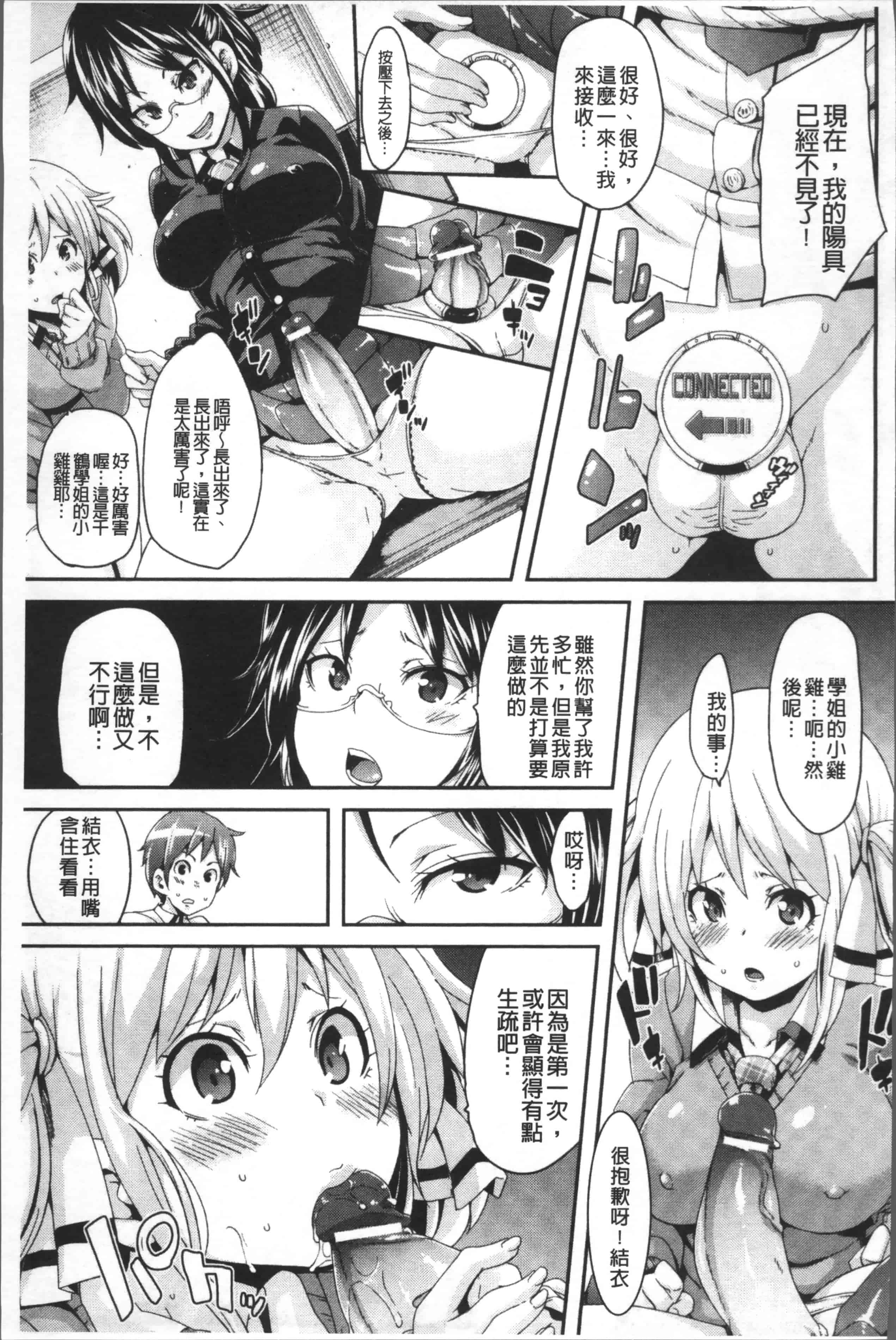 汉化版-[丸居まる] 欲情ハンティング [4K掃圖組]_第7集