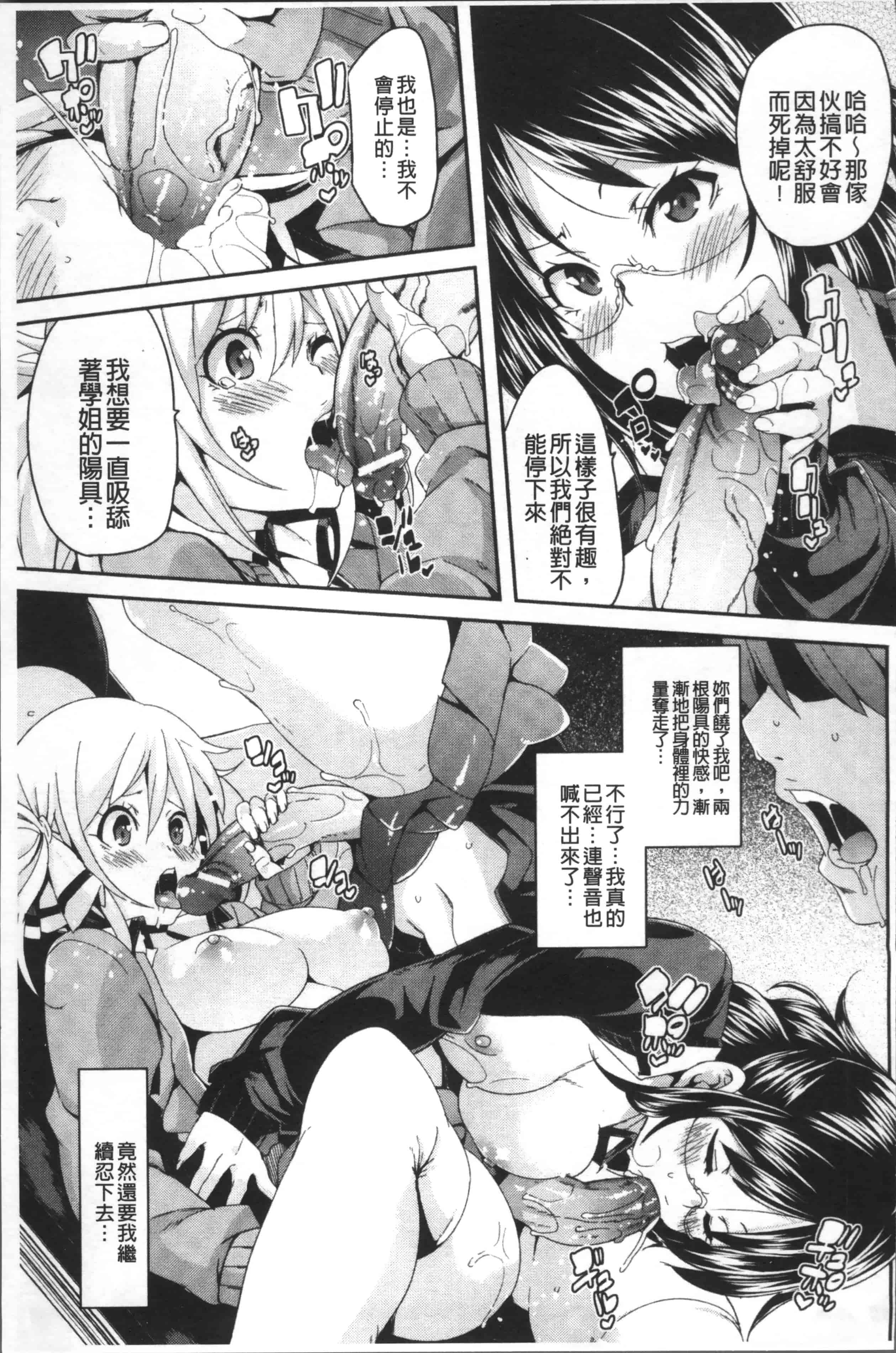 汉化版-[丸居まる] 欲情ハンティング [4K掃圖組]_第7集