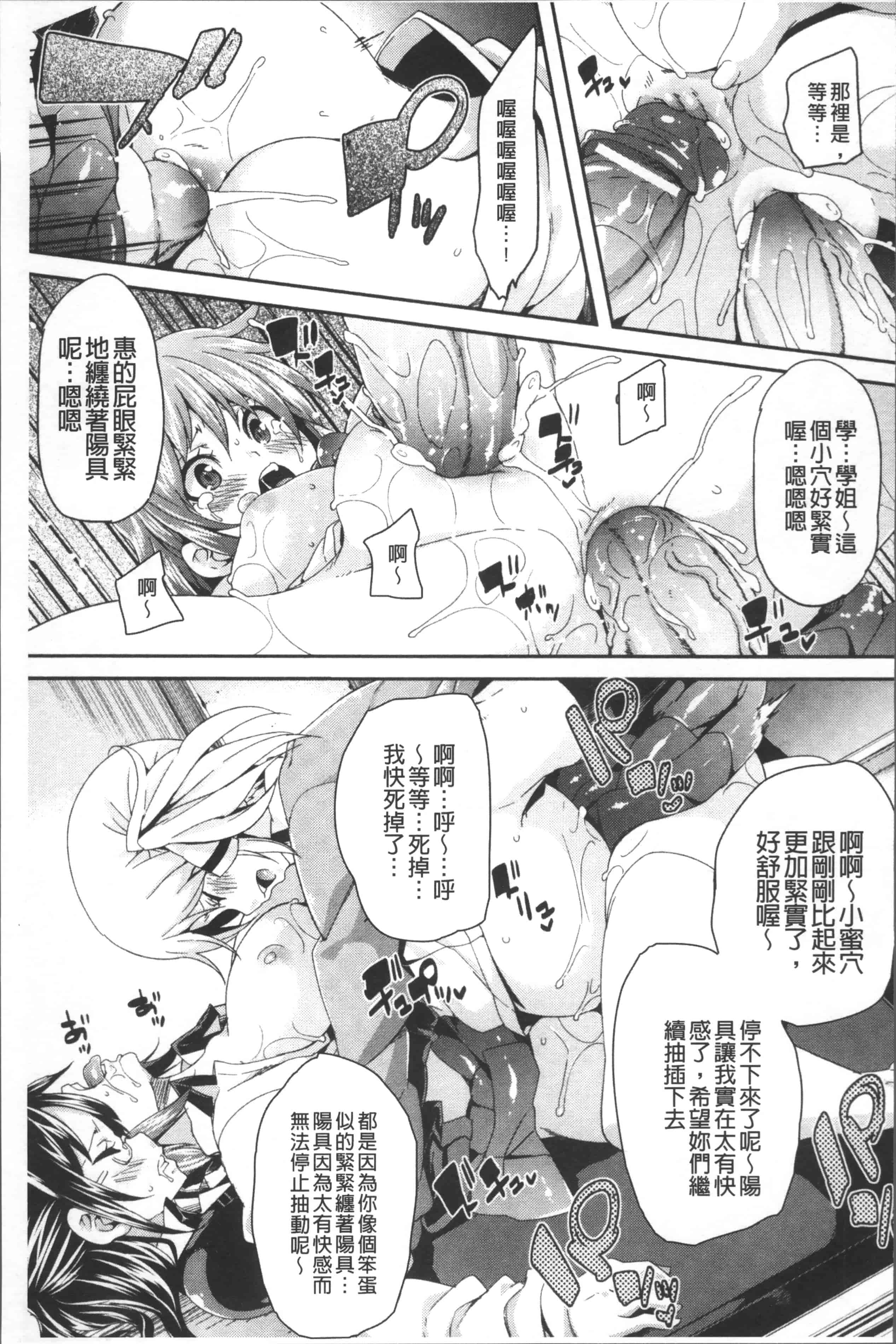 汉化版-[丸居まる] 欲情ハンティング [4K掃圖組]_第7集