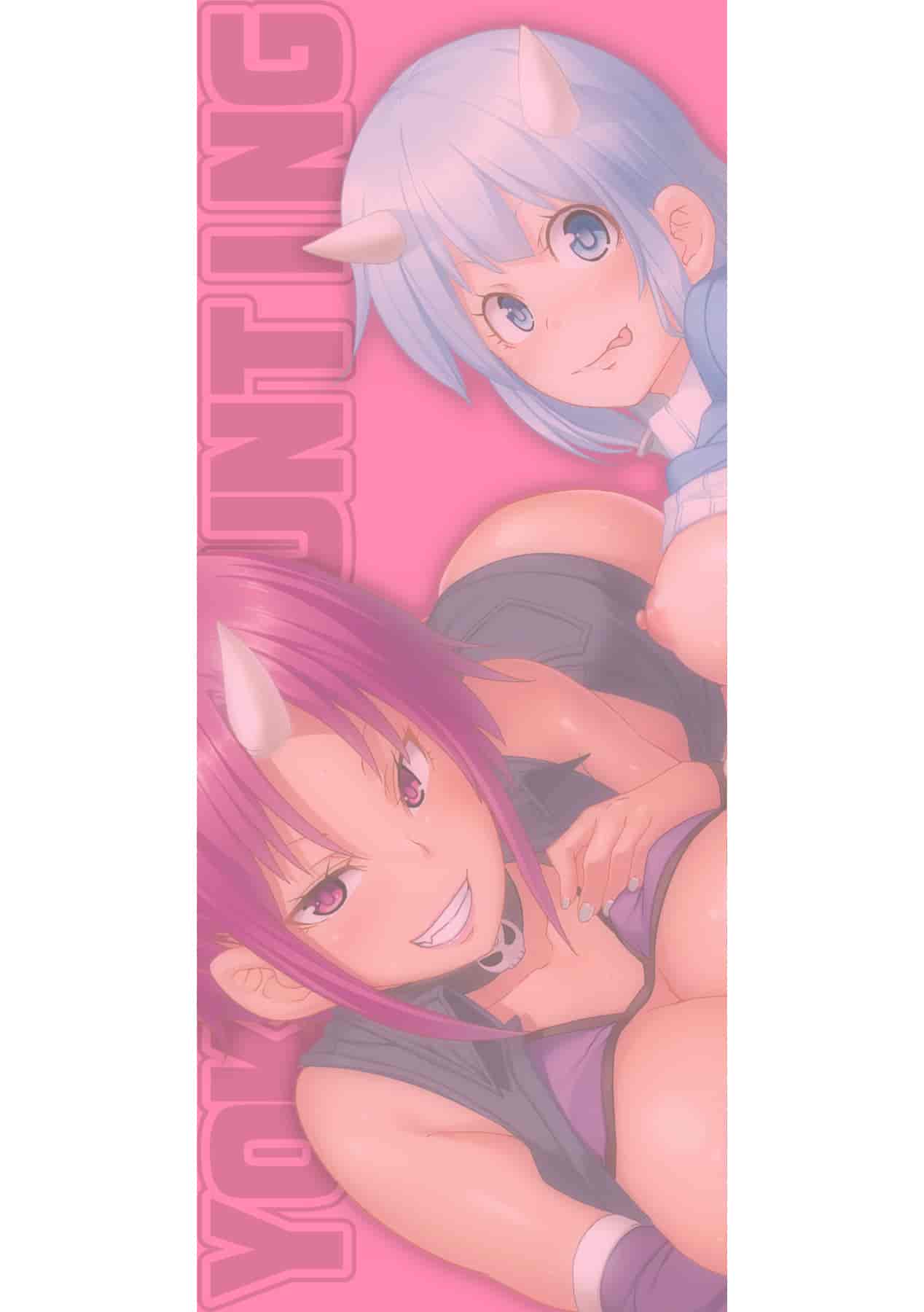 汉化版-[丸居まる] 欲情ハンティング [4K掃圖組]_第8集