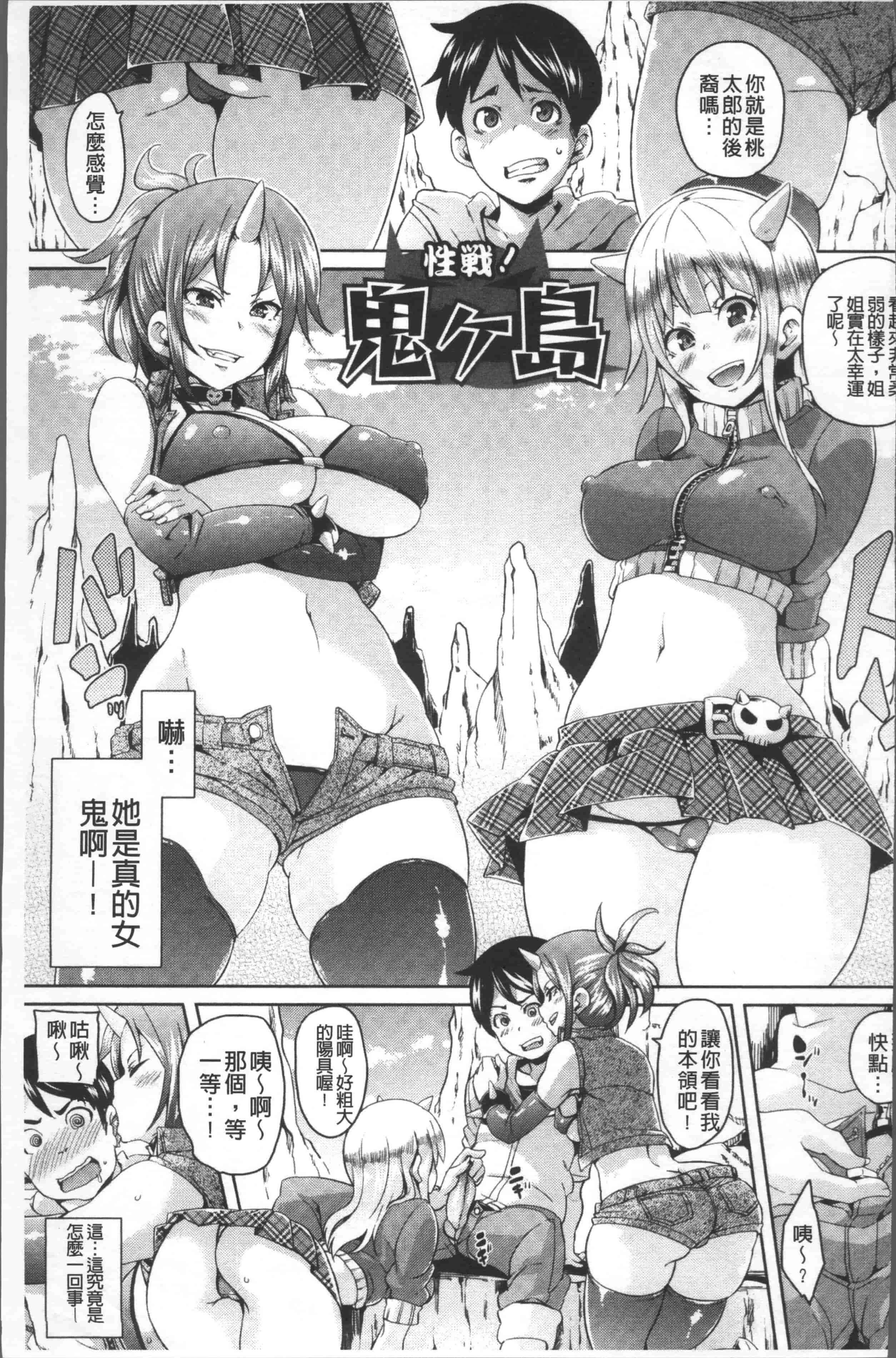 汉化版-[丸居まる] 欲情ハンティング [4K掃圖組]_第1集