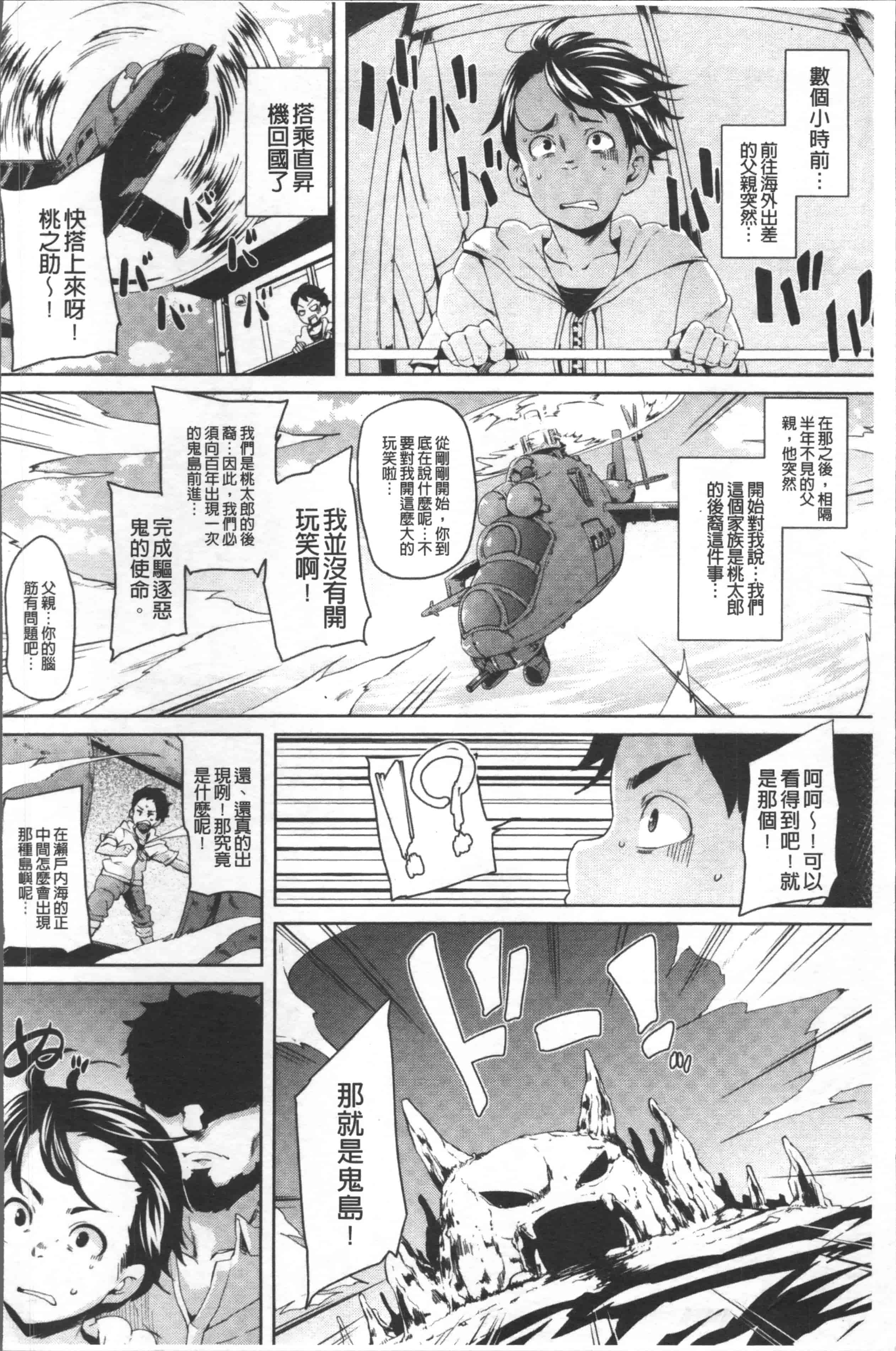 汉化版-[丸居まる] 欲情ハンティング [4K掃圖組]_第1集