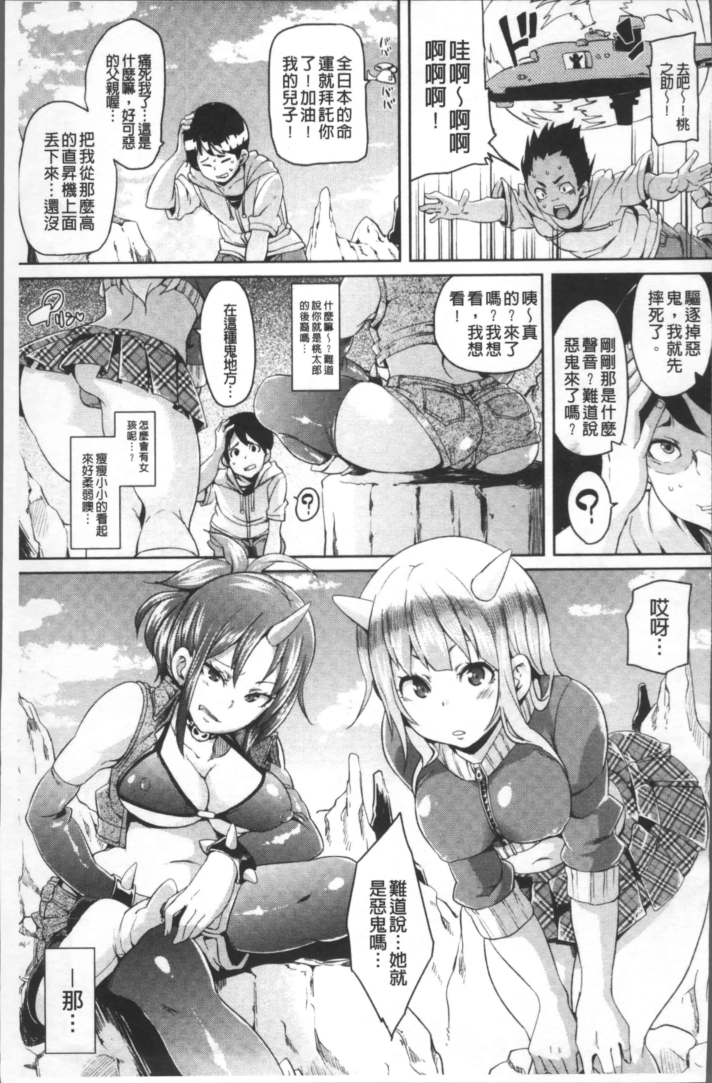 汉化版-[丸居まる] 欲情ハンティング [4K掃圖組]_第1集