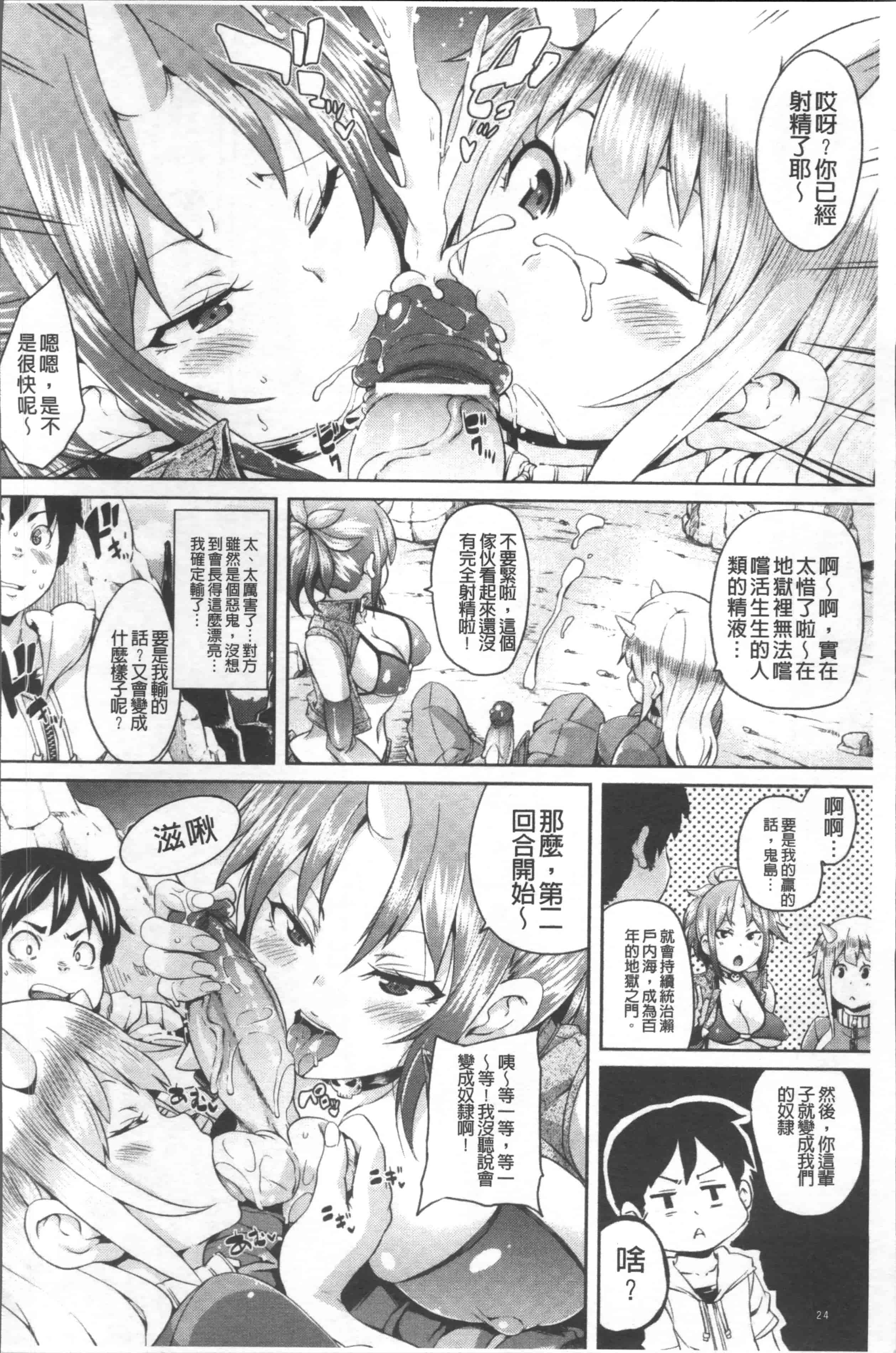 汉化版-[丸居まる] 欲情ハンティング [4K掃圖組]_第2集