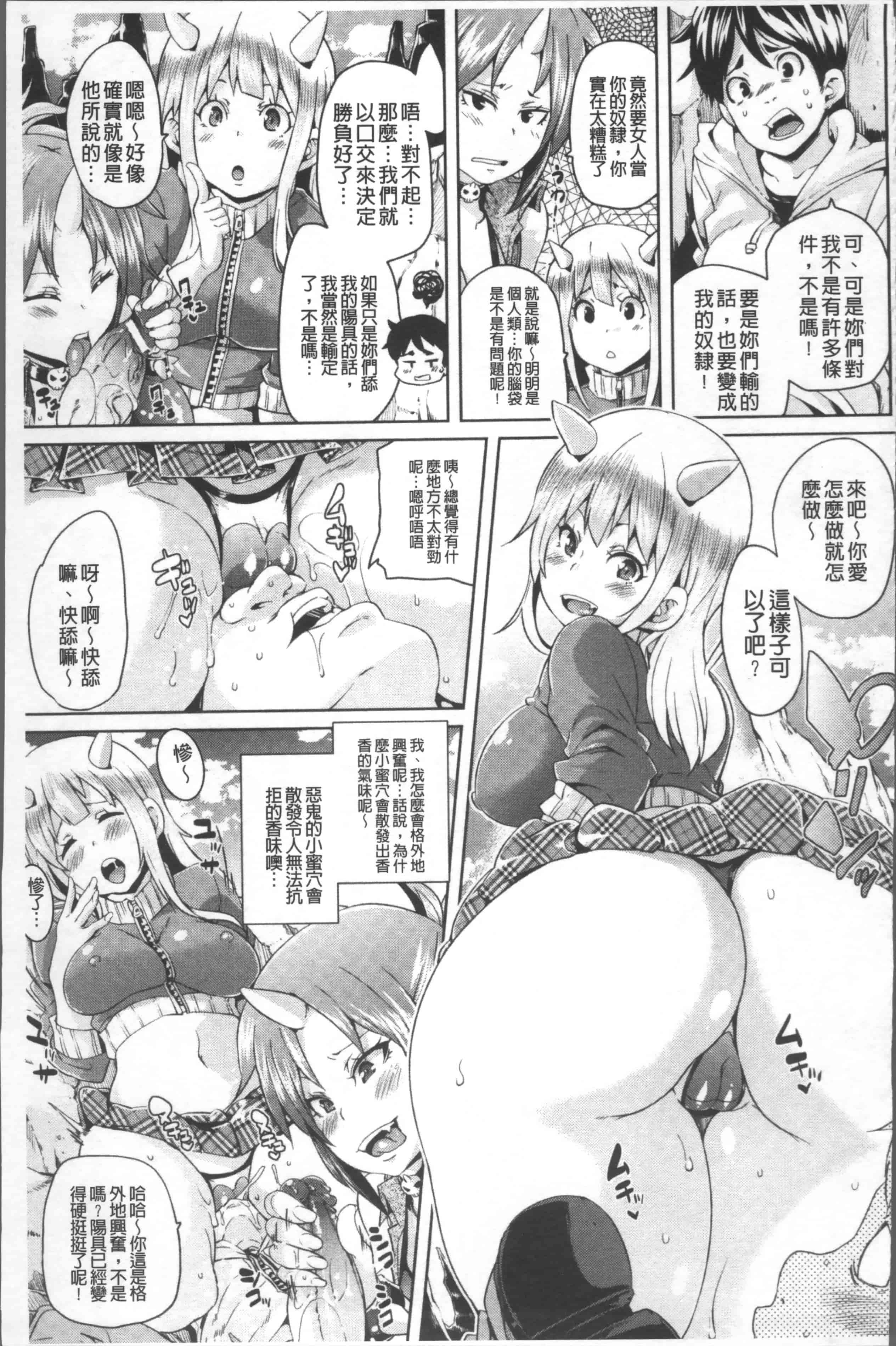 汉化版-[丸居まる] 欲情ハンティング [4K掃圖組]_第2集