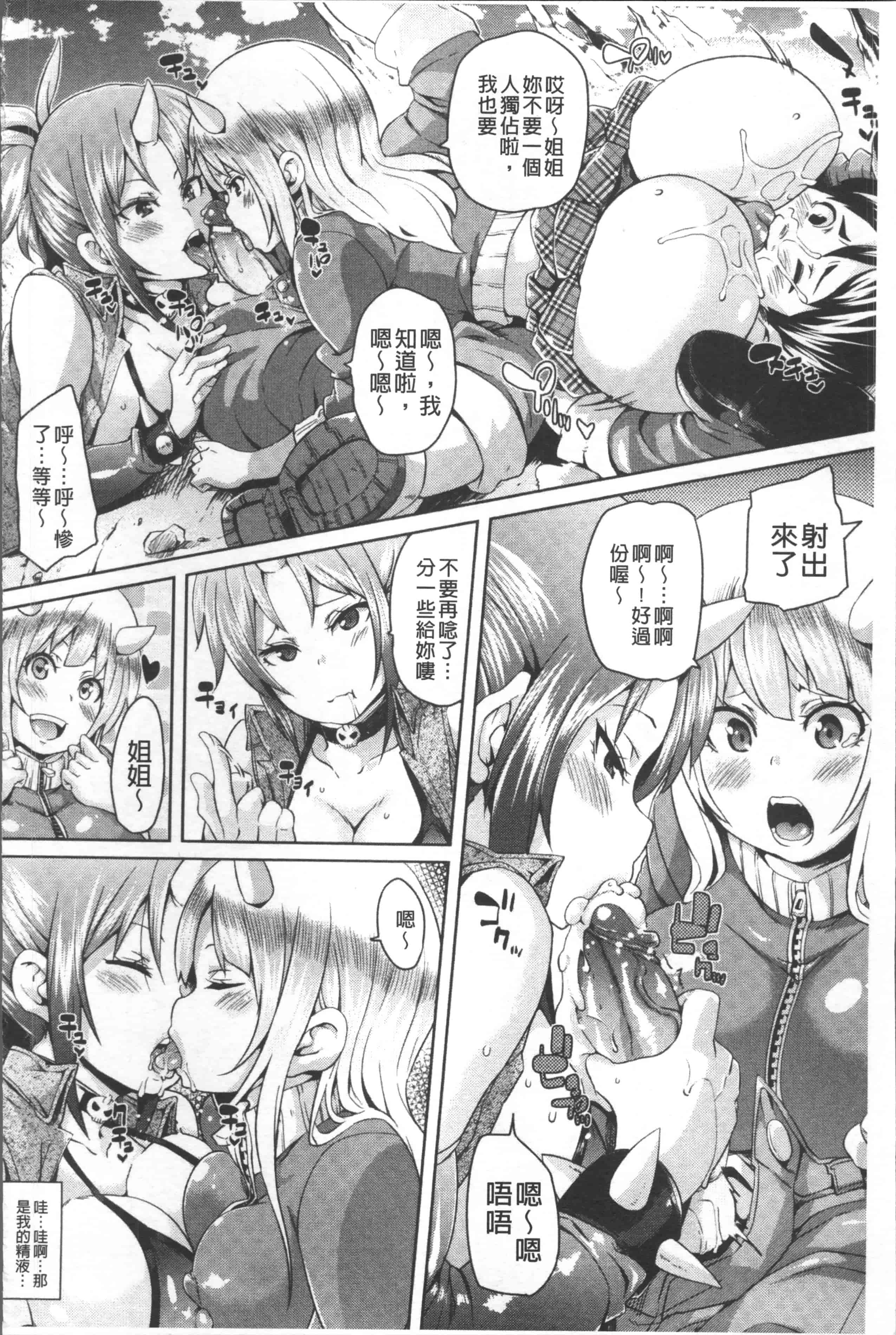 汉化版-[丸居まる] 欲情ハンティング [4K掃圖組]_第2集