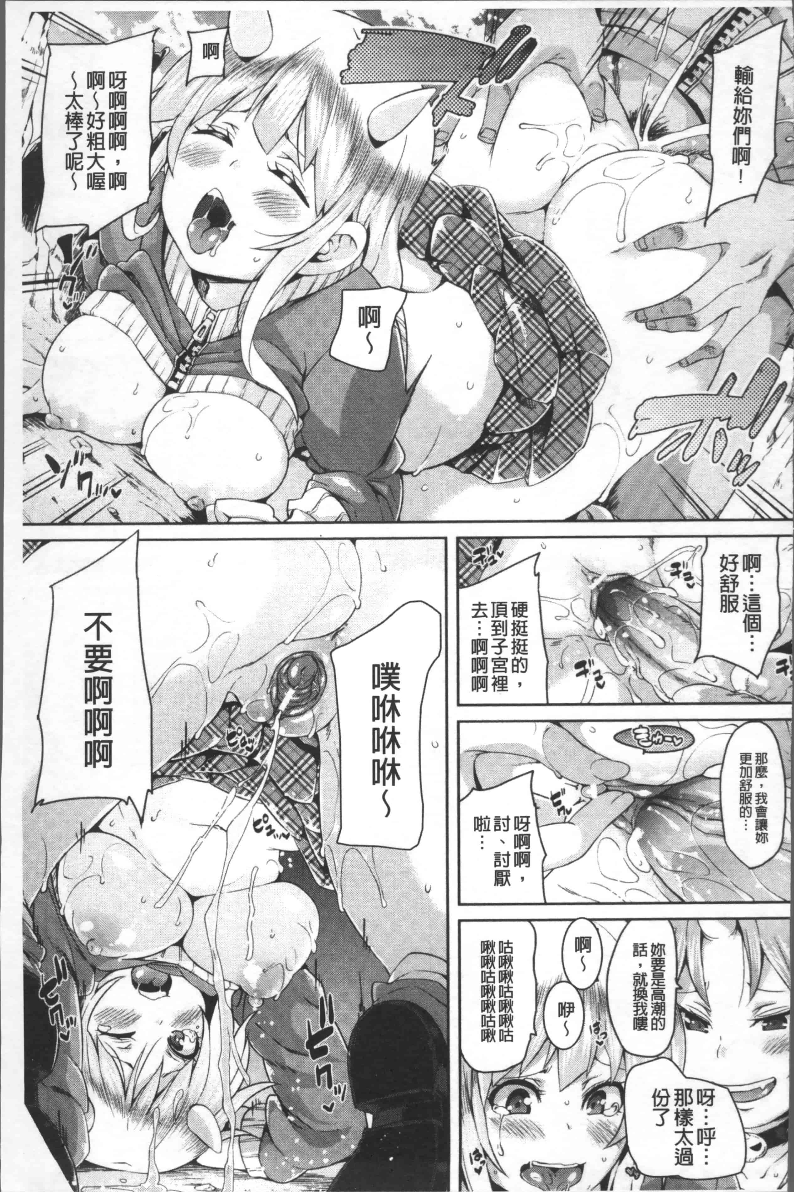 汉化版-[丸居まる] 欲情ハンティング [4K掃圖組]_第2集