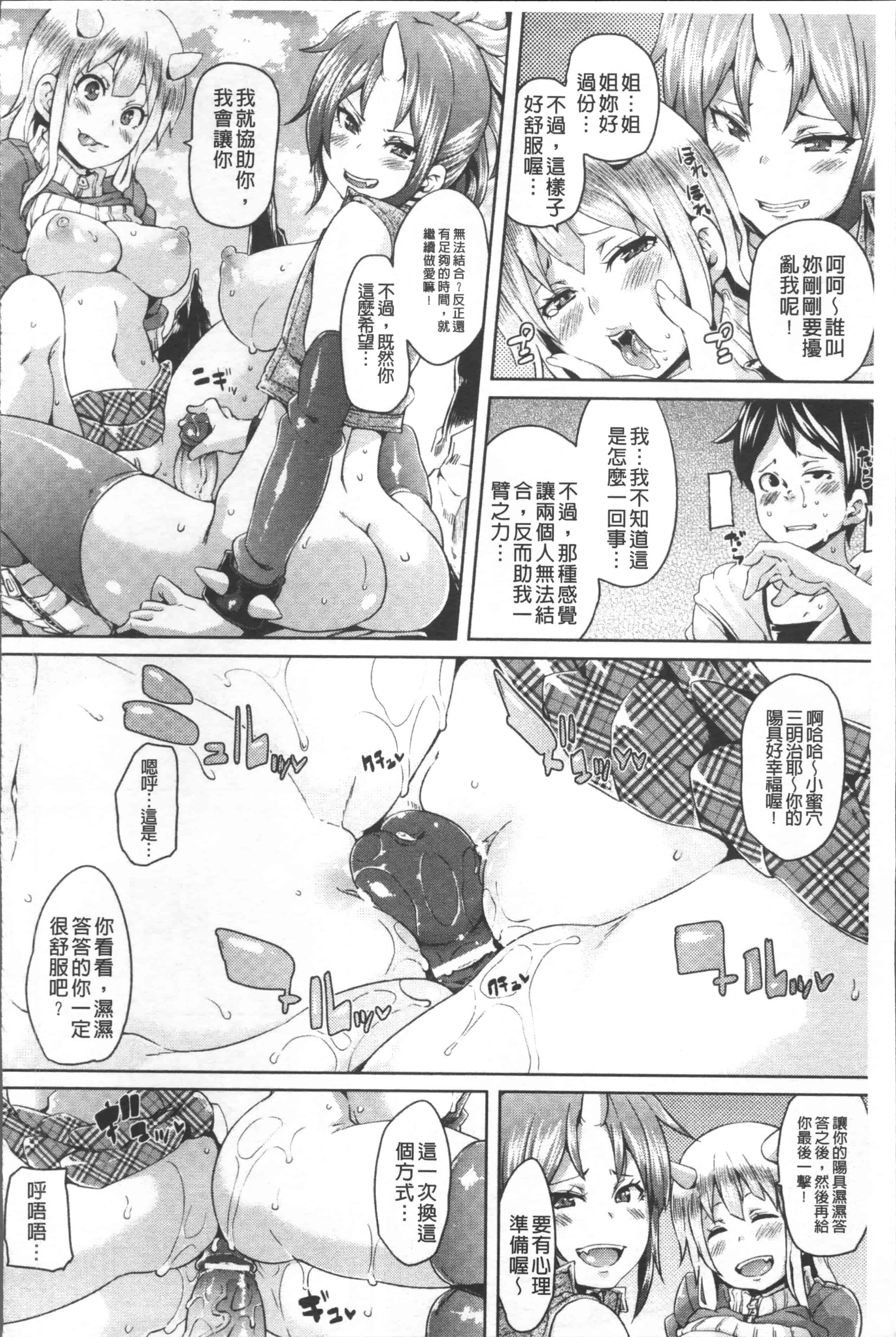 汉化版-[丸居まる] 欲情ハンティング [4K掃圖組]_第2集
