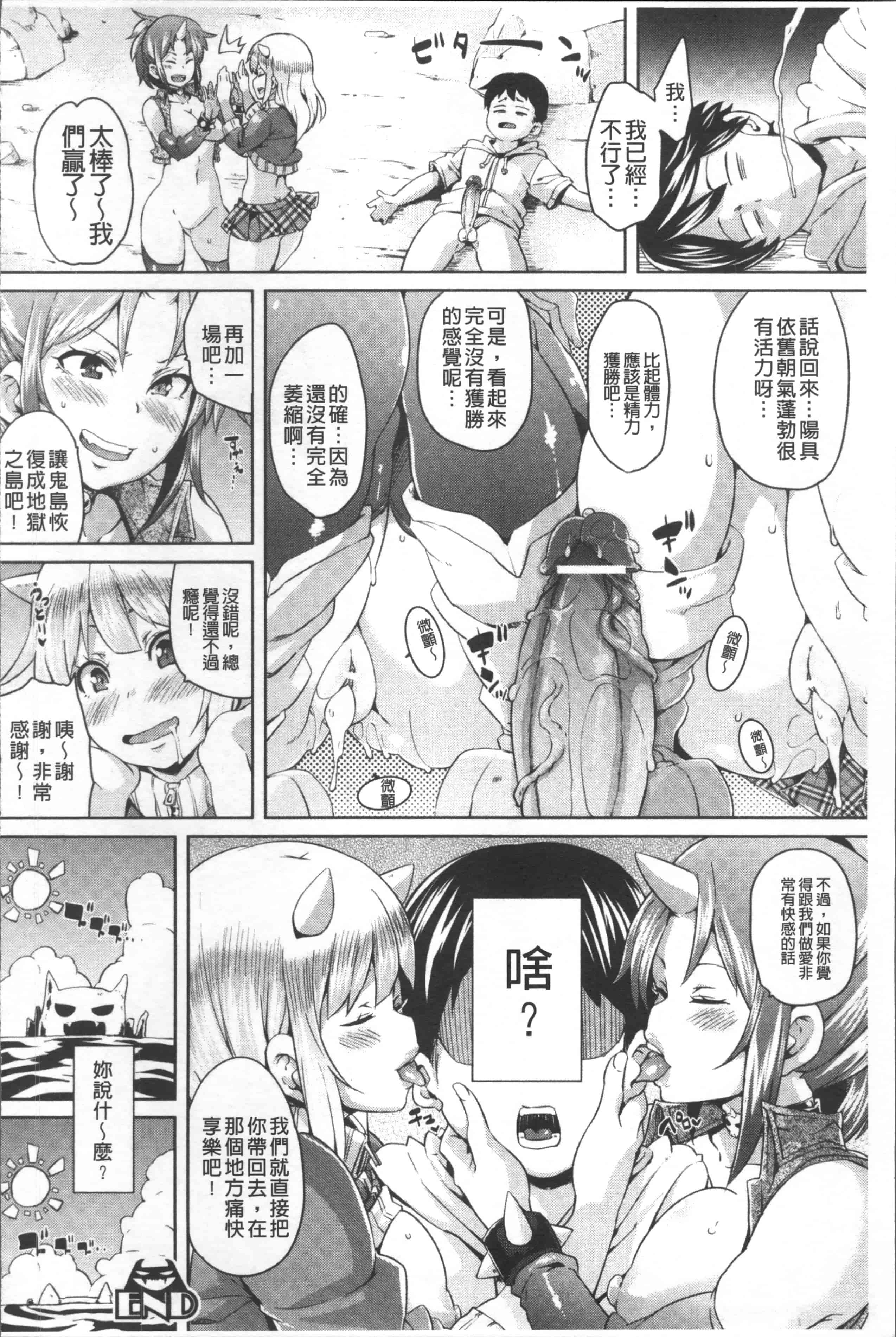 汉化版-[丸居まる] 欲情ハンティング [4K掃圖組]_第2集