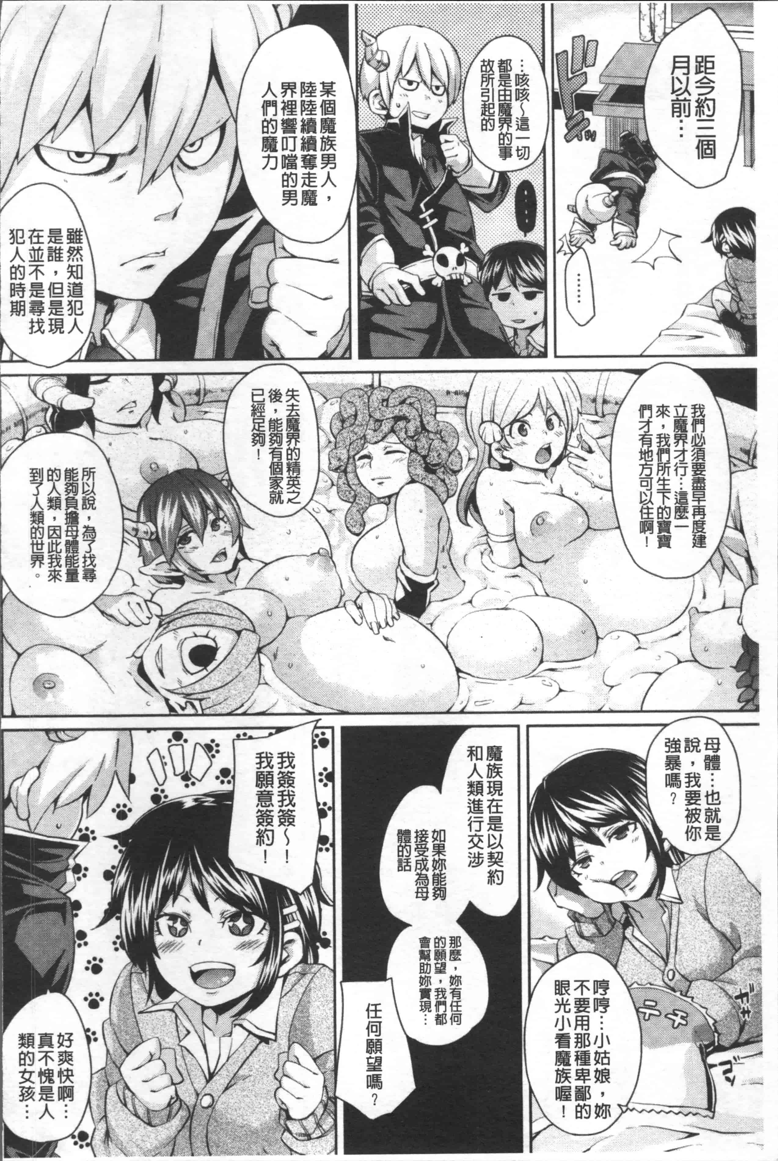 汉化版-[丸居まる] 欲情ハンティング [4K掃圖組]_第2集