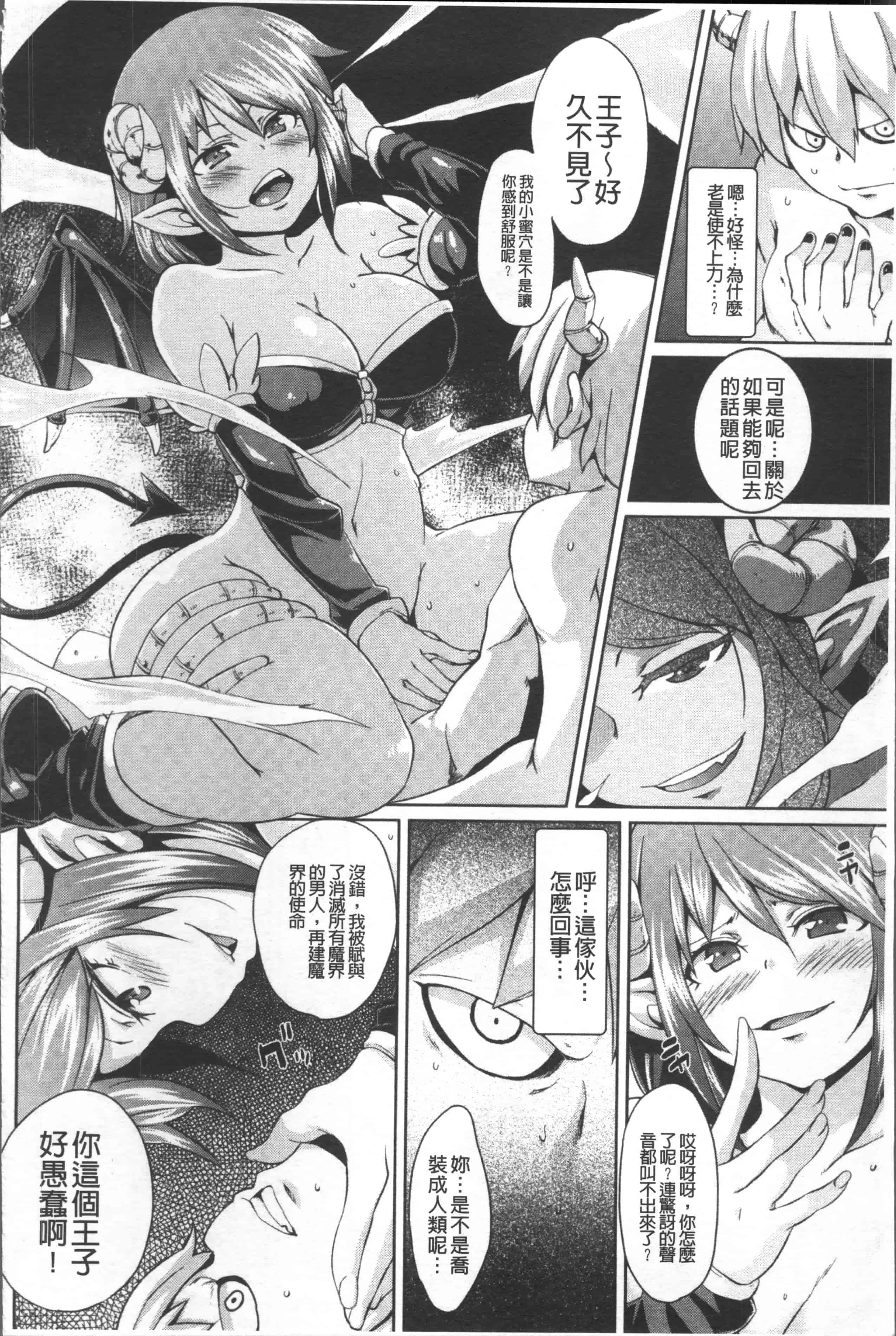 汉化版-[丸居まる] 欲情ハンティング [4K掃圖組]_第2集
