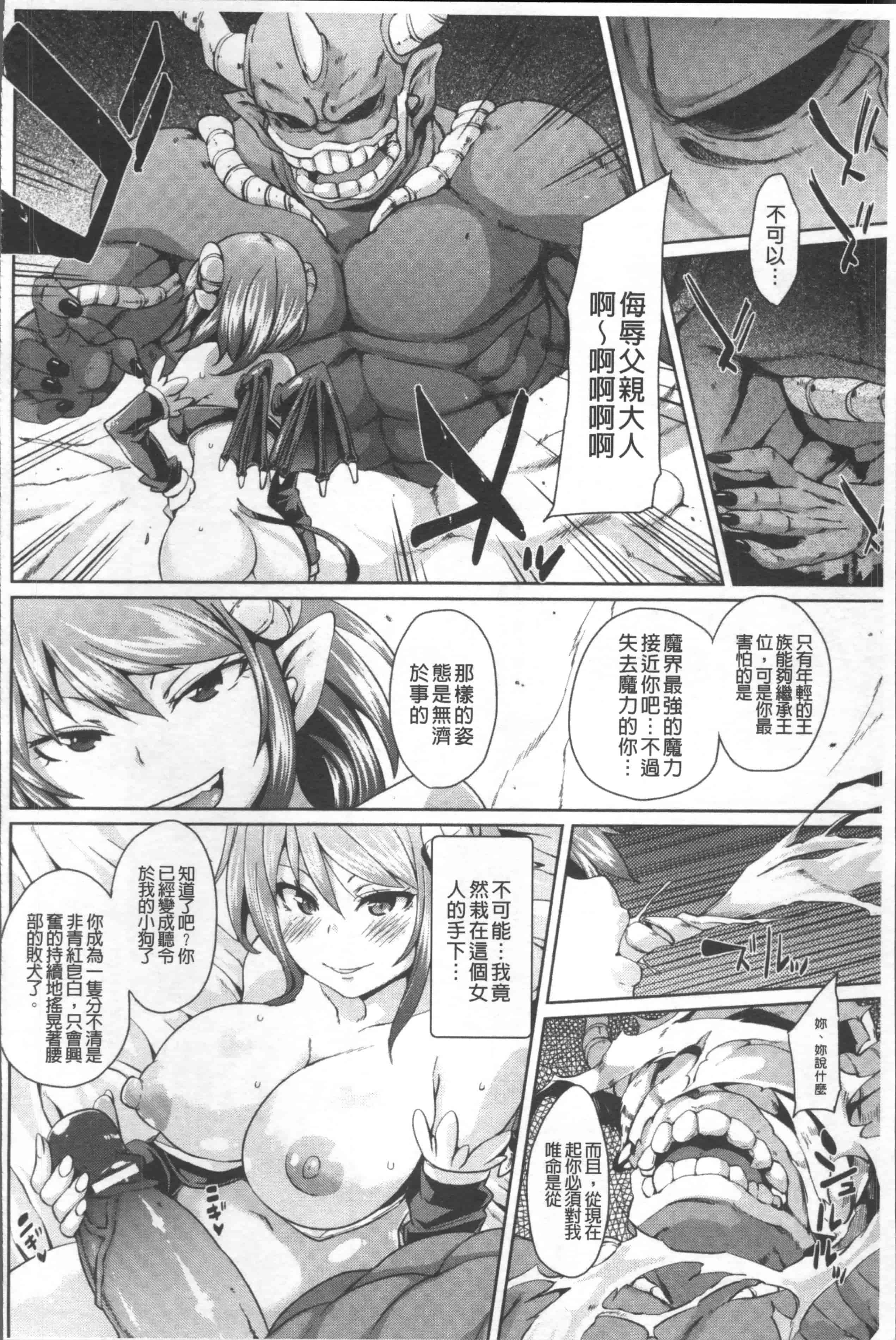 汉化版-[丸居まる] 欲情ハンティング [4K掃圖組]_第3集