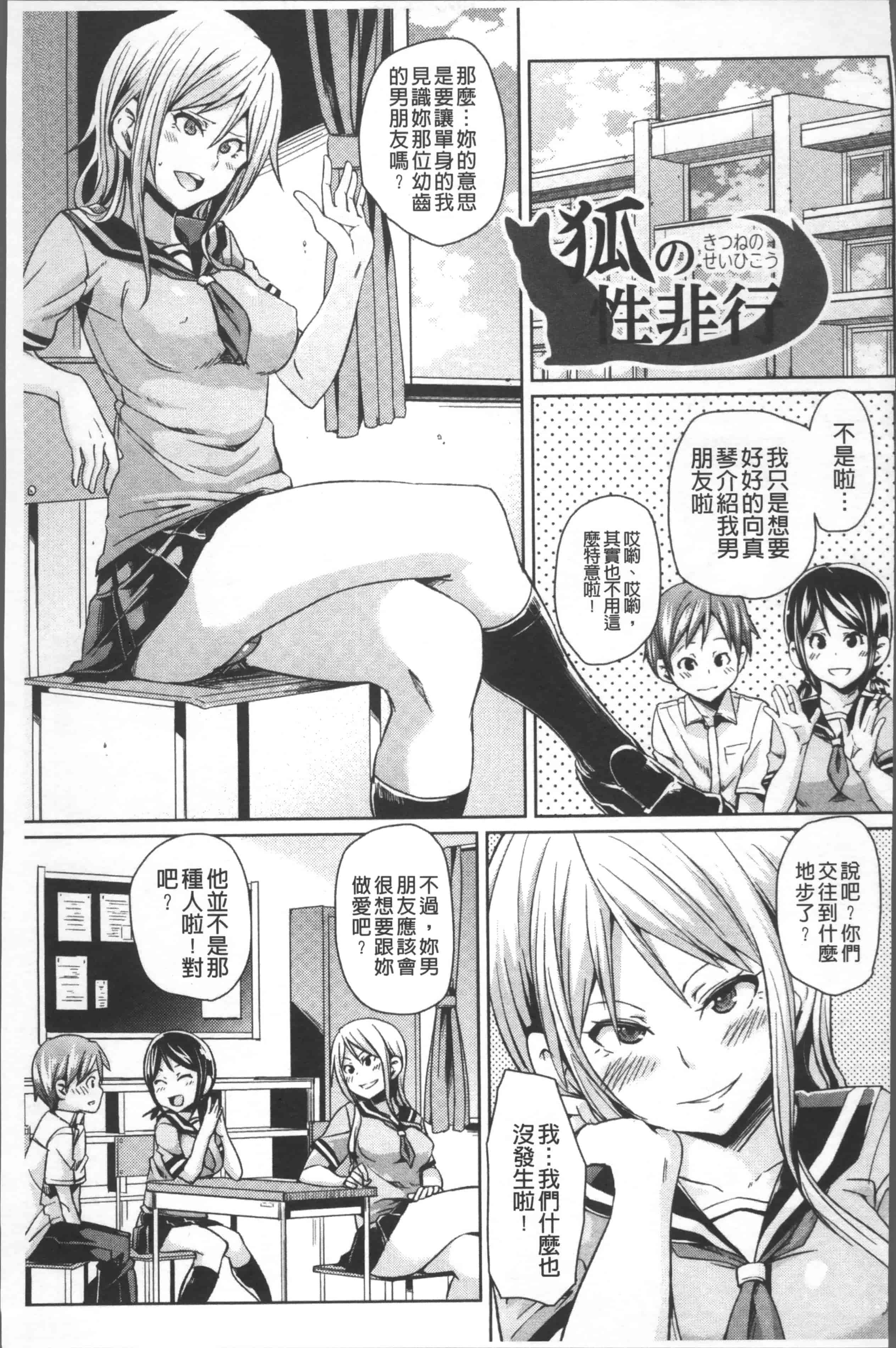 汉化版-[丸居まる] 欲情ハンティング [4K掃圖組]_第3集