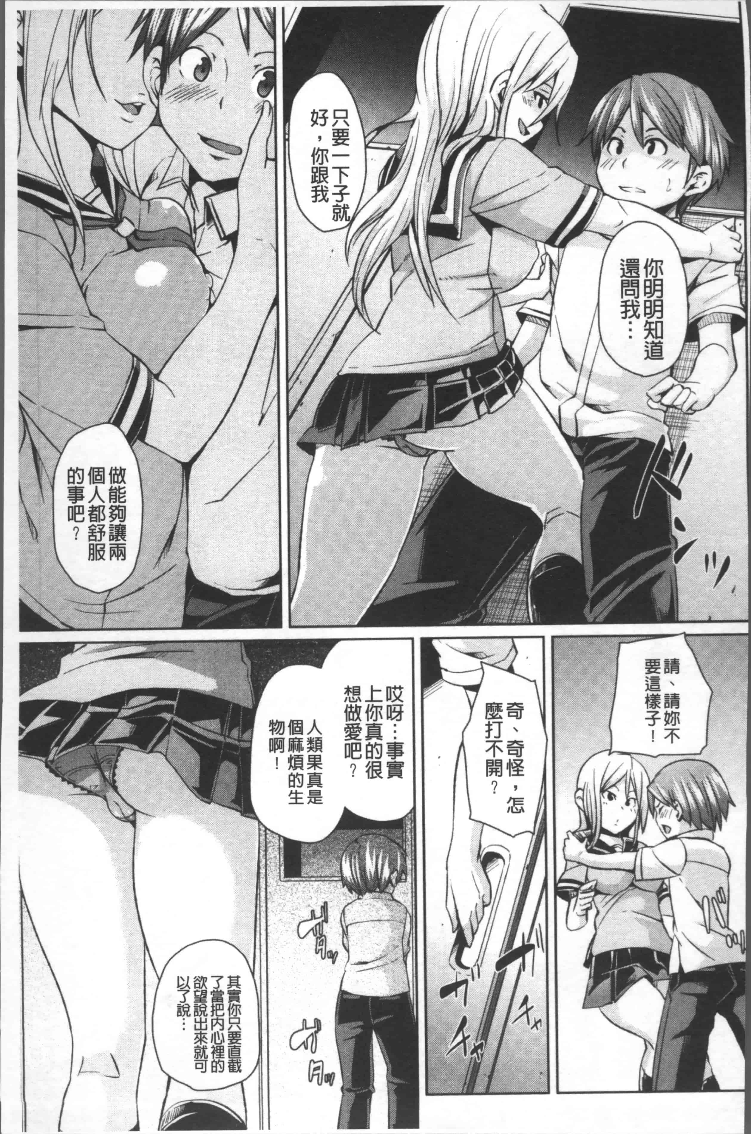 汉化版-[丸居まる] 欲情ハンティング [4K掃圖組]_第3集