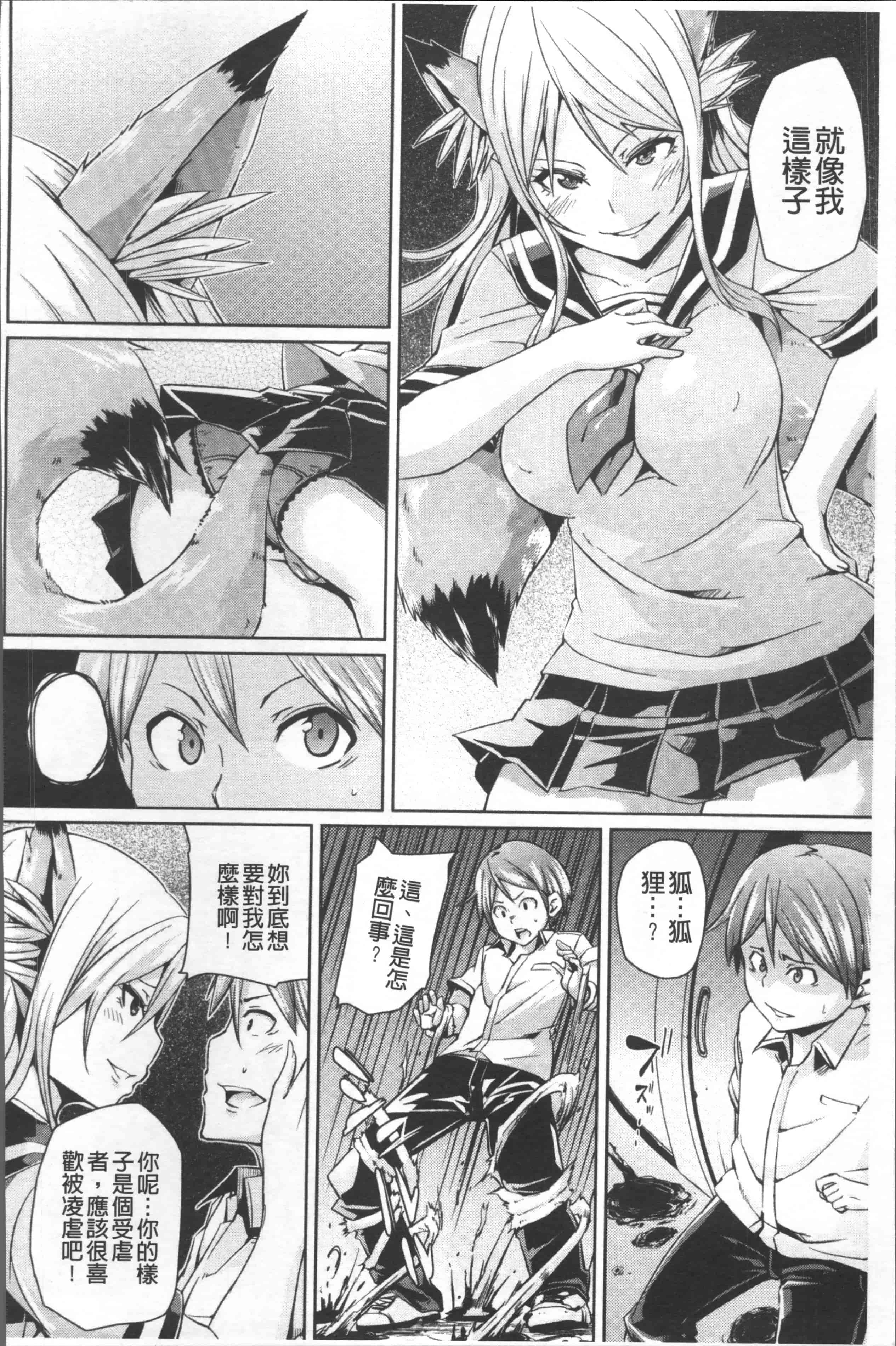 汉化版-[丸居まる] 欲情ハンティング [4K掃圖組]_第3集
