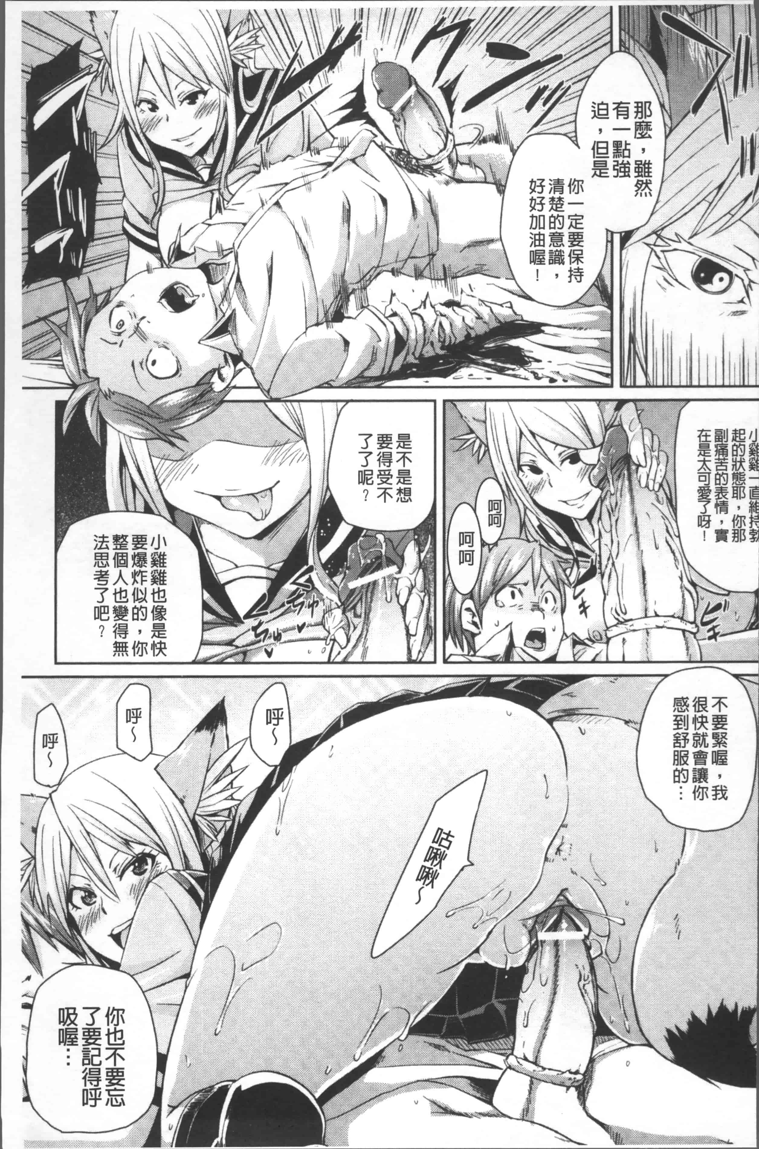 汉化版-[丸居まる] 欲情ハンティング [4K掃圖組]_第3集