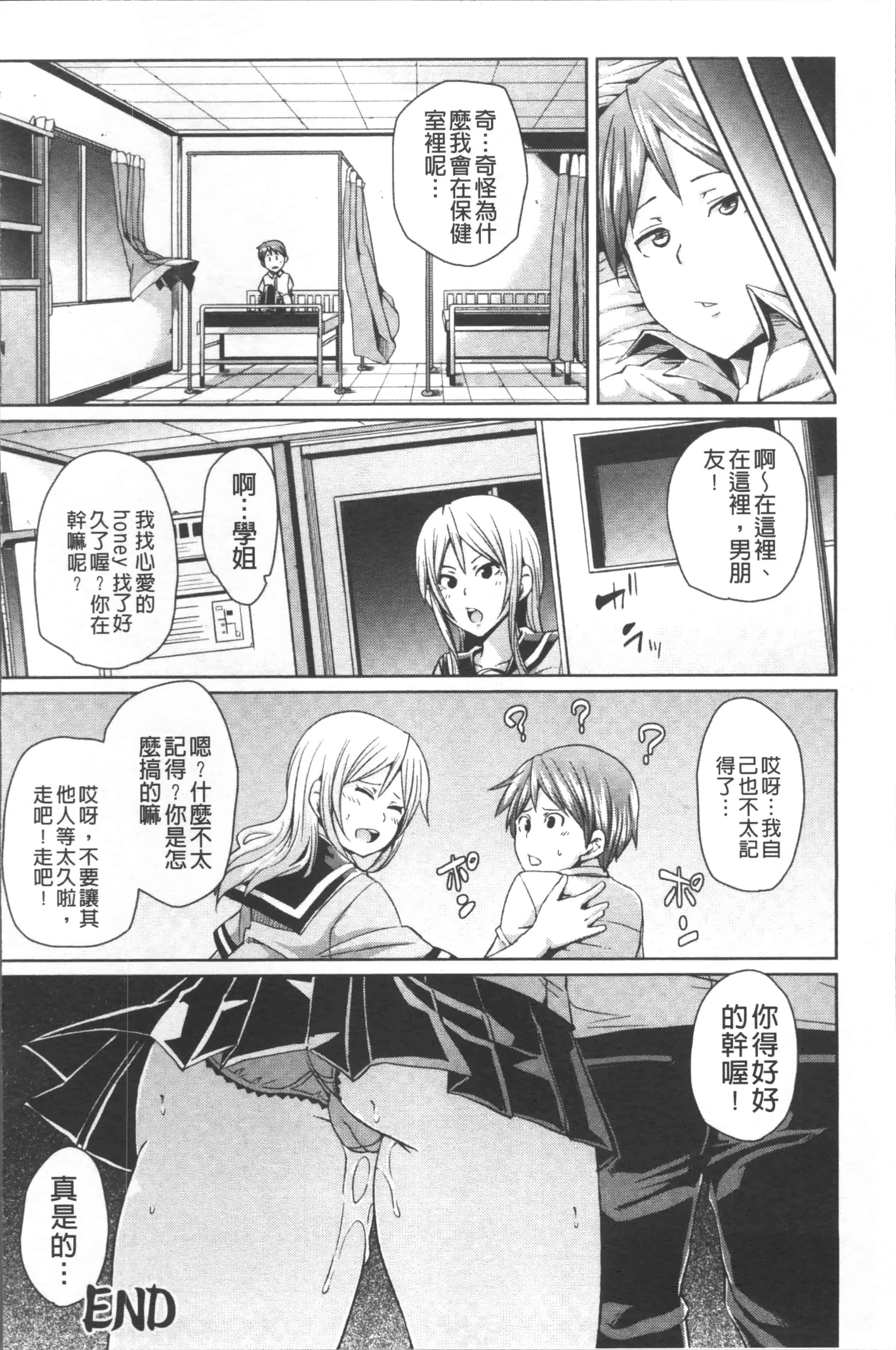 汉化版-[丸居まる] 欲情ハンティング [4K掃圖組]_第3集