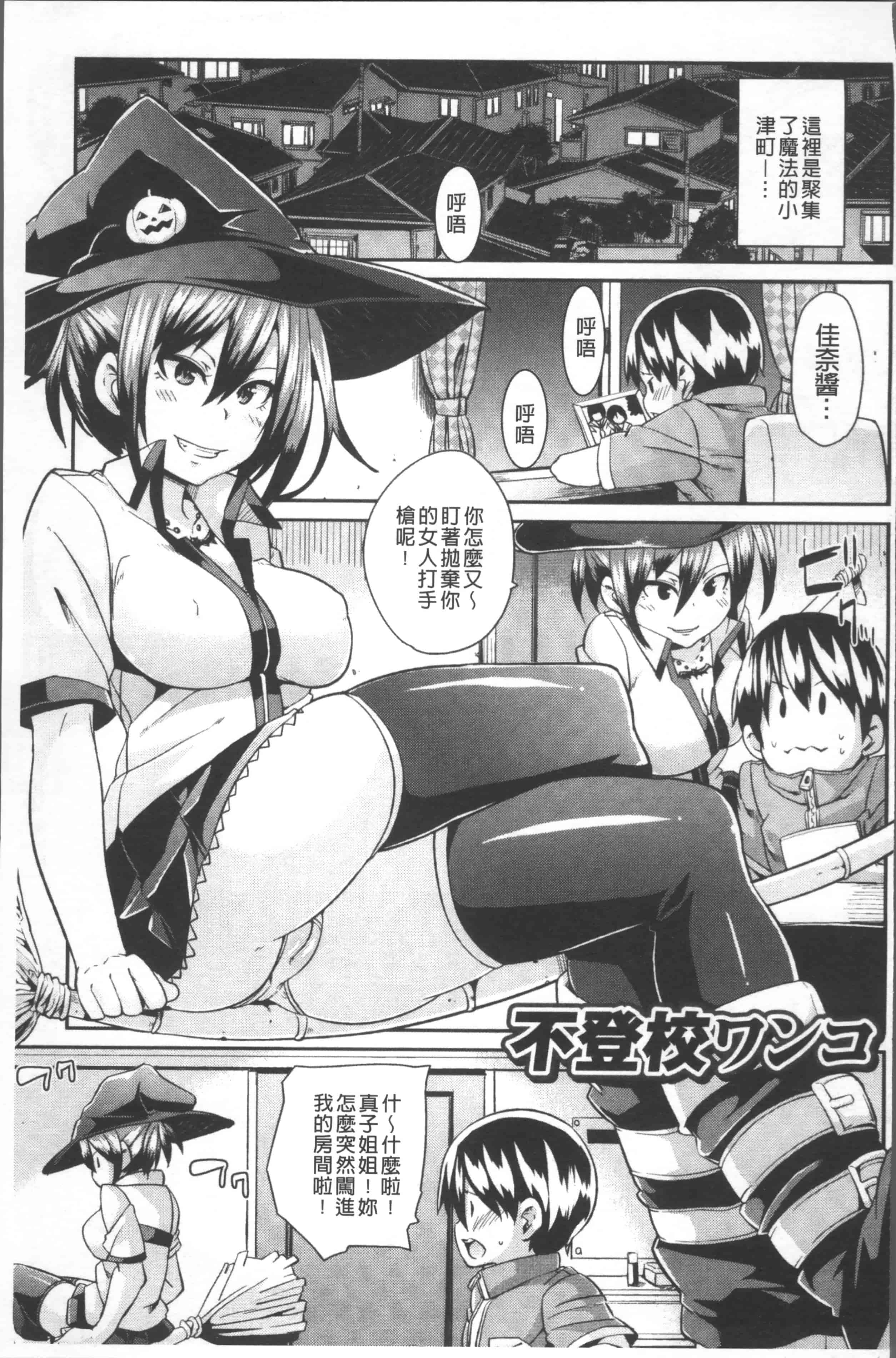 汉化版-[丸居まる] 欲情ハンティング [4K掃圖組]_第3集