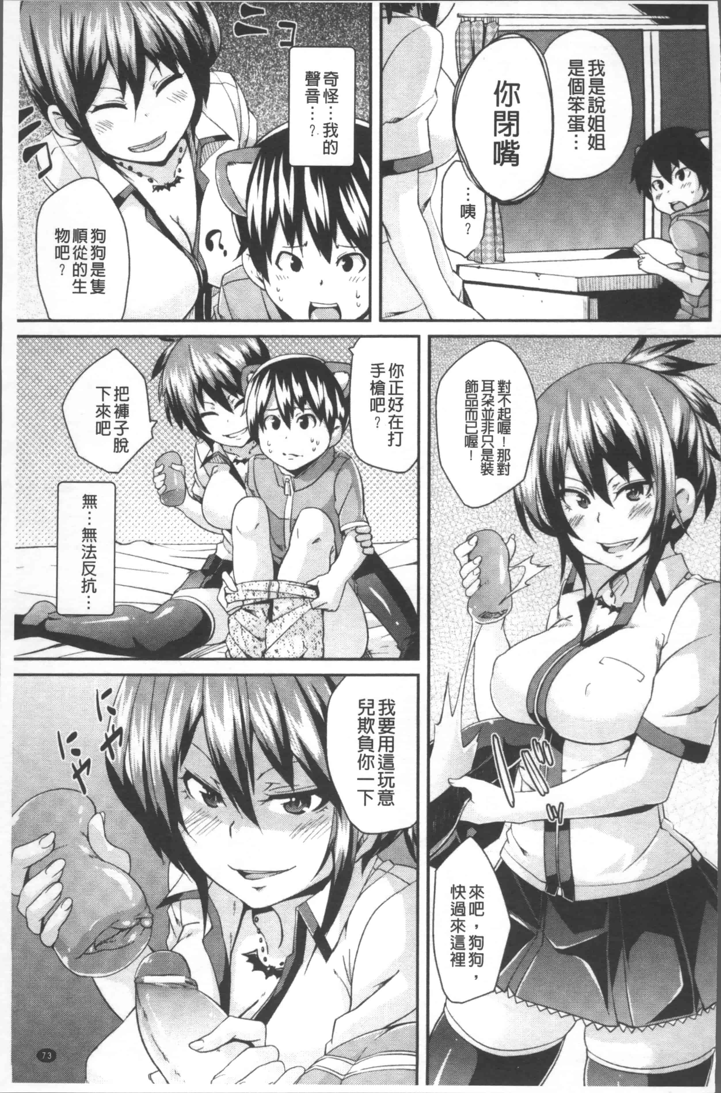 汉化版-[丸居まる] 欲情ハンティング [4K掃圖組]_第4集