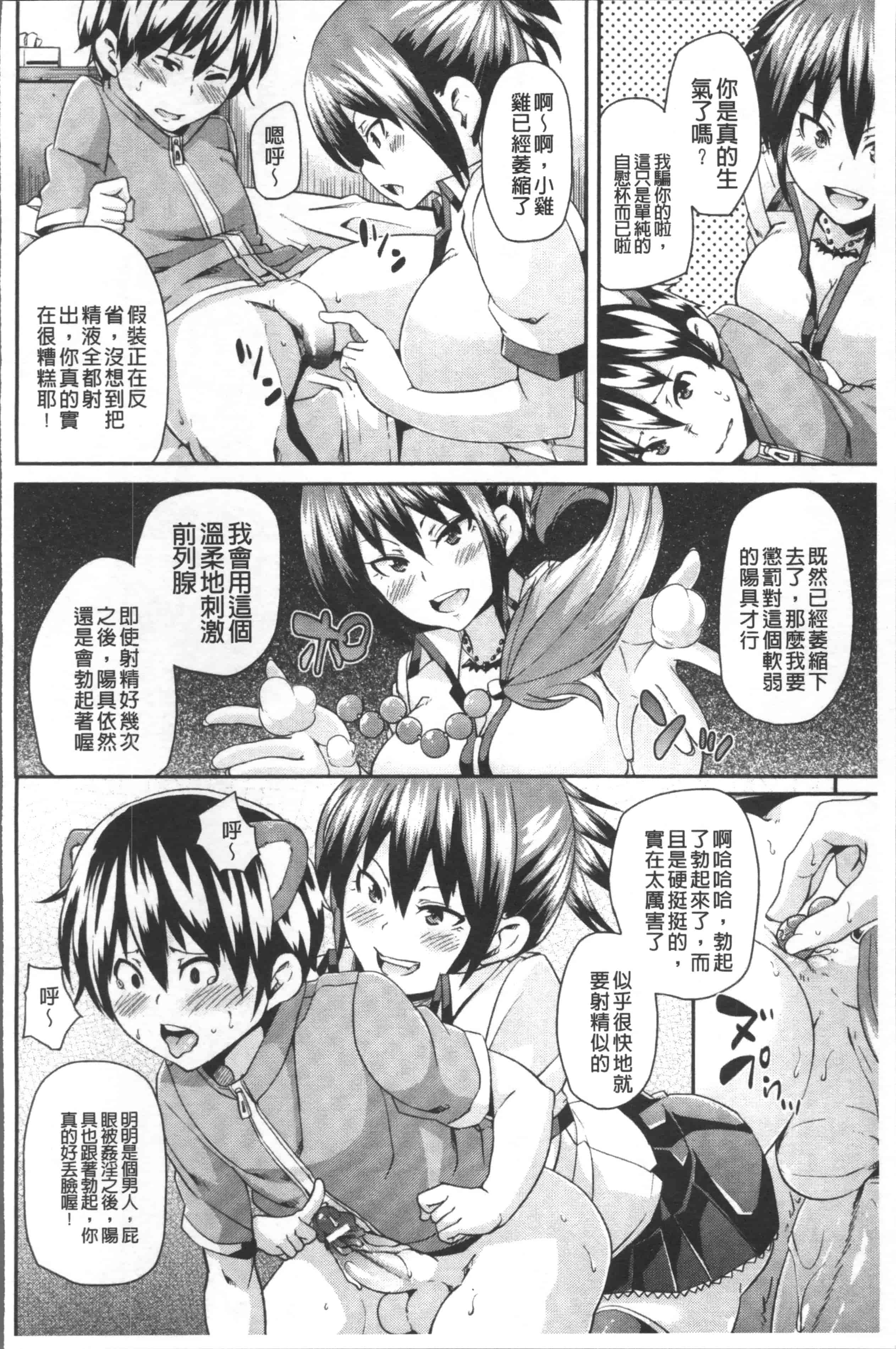 汉化版-[丸居まる] 欲情ハンティング [4K掃圖組]_第4集