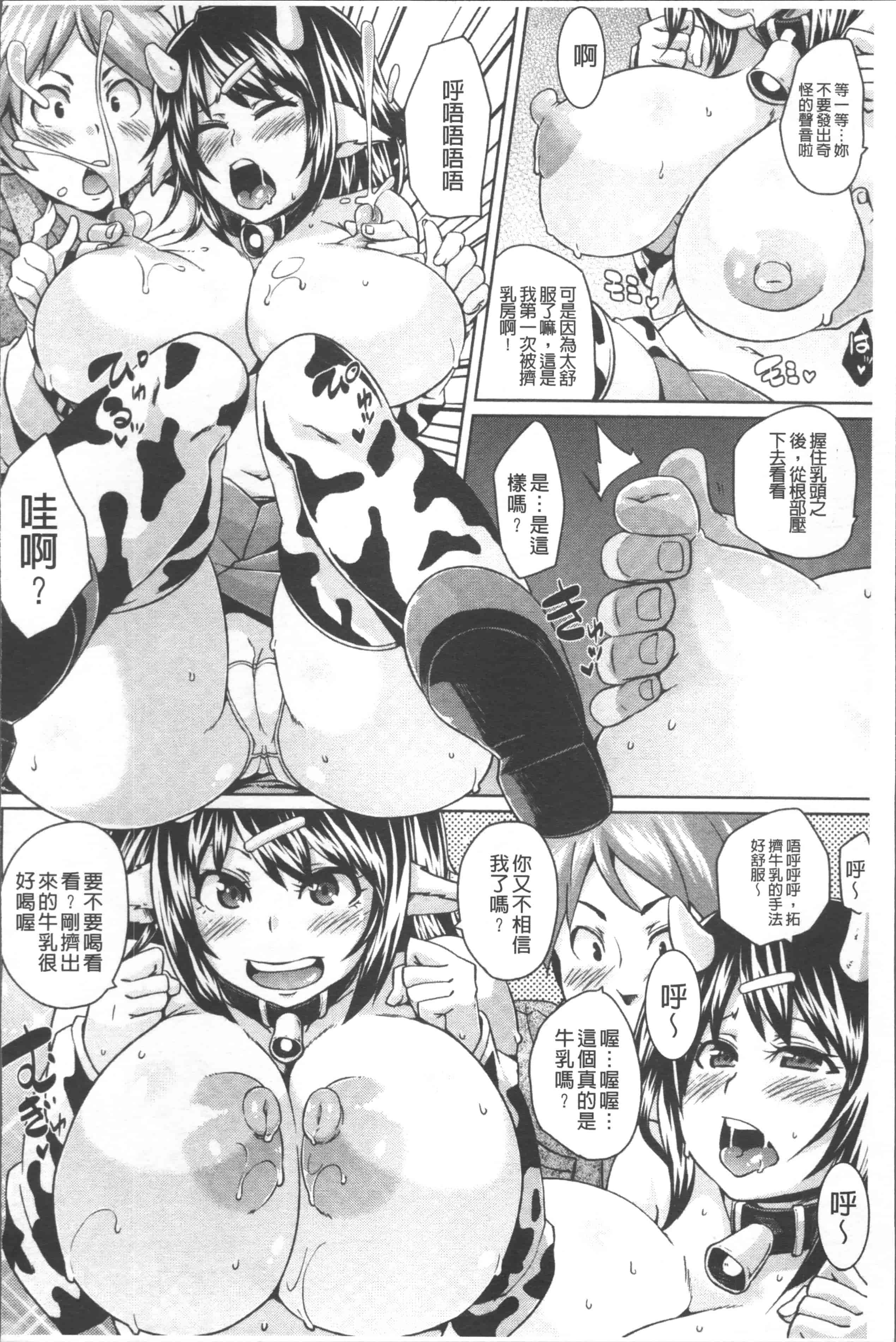 汉化版-[丸居まる] 欲情ハンティング [4K掃圖組]_第4集