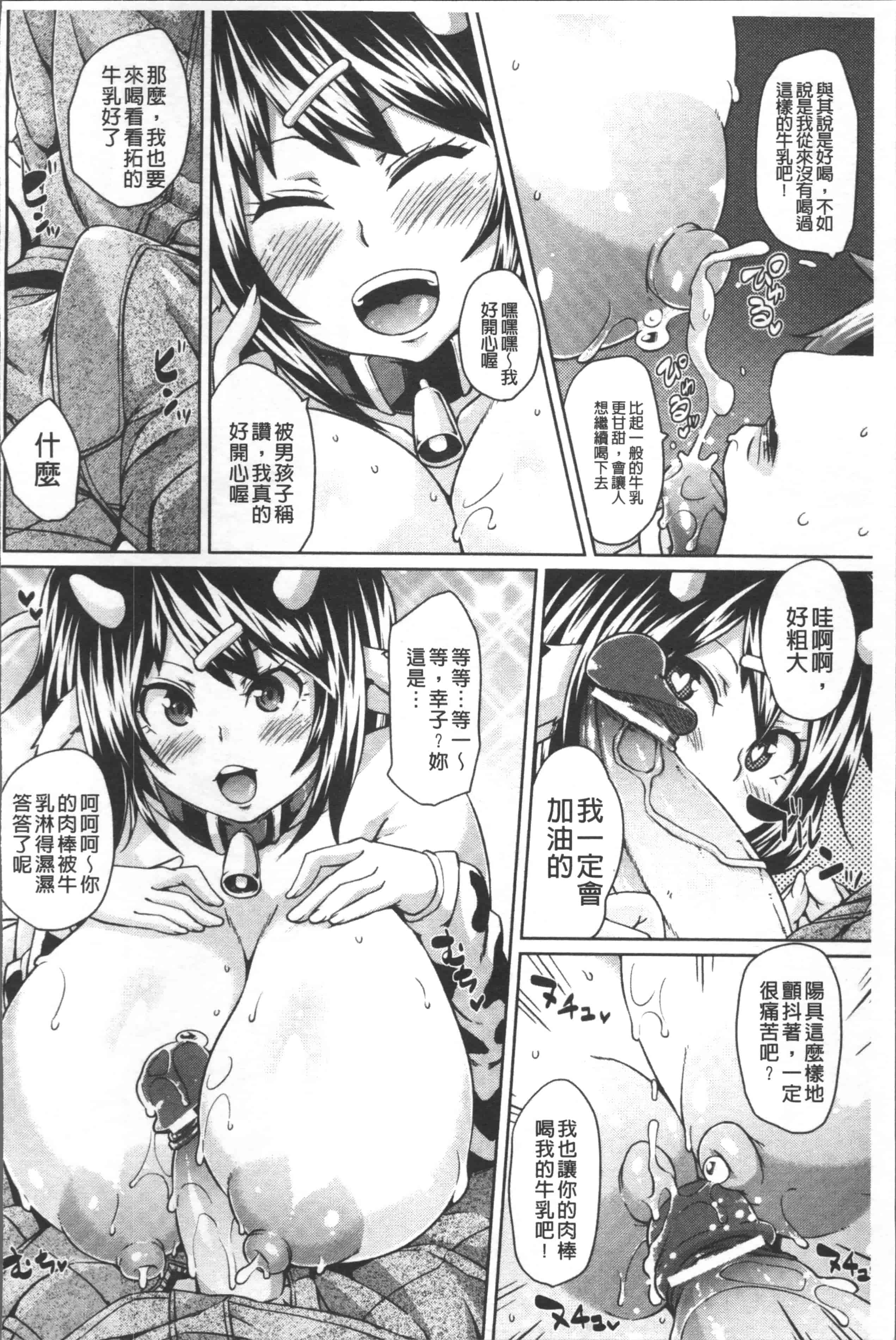汉化版-[丸居まる] 欲情ハンティング [4K掃圖組]_第4集