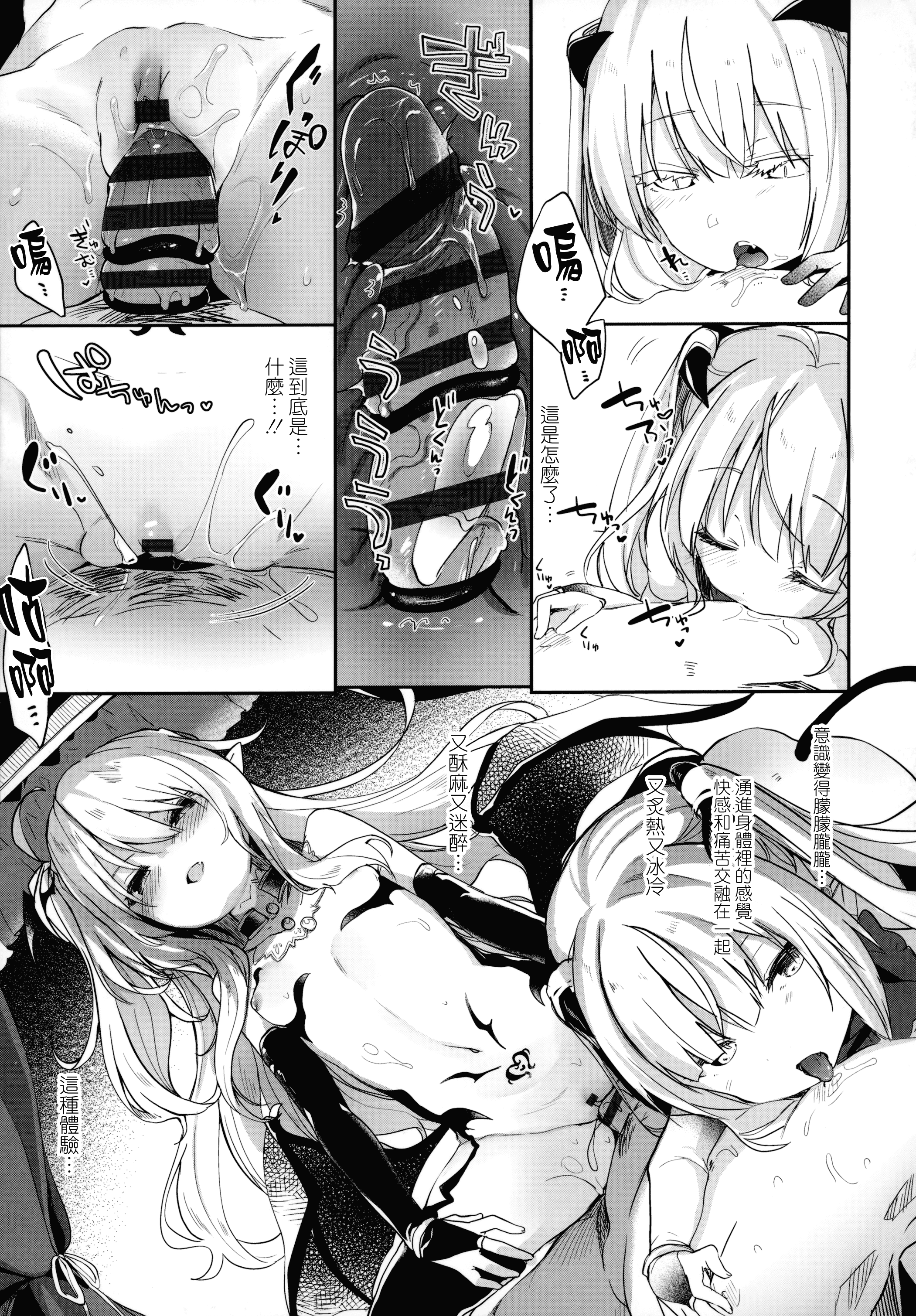 汉化版-[玉之けだま] 僕は小さな淫魔のしもべ_1_第5集