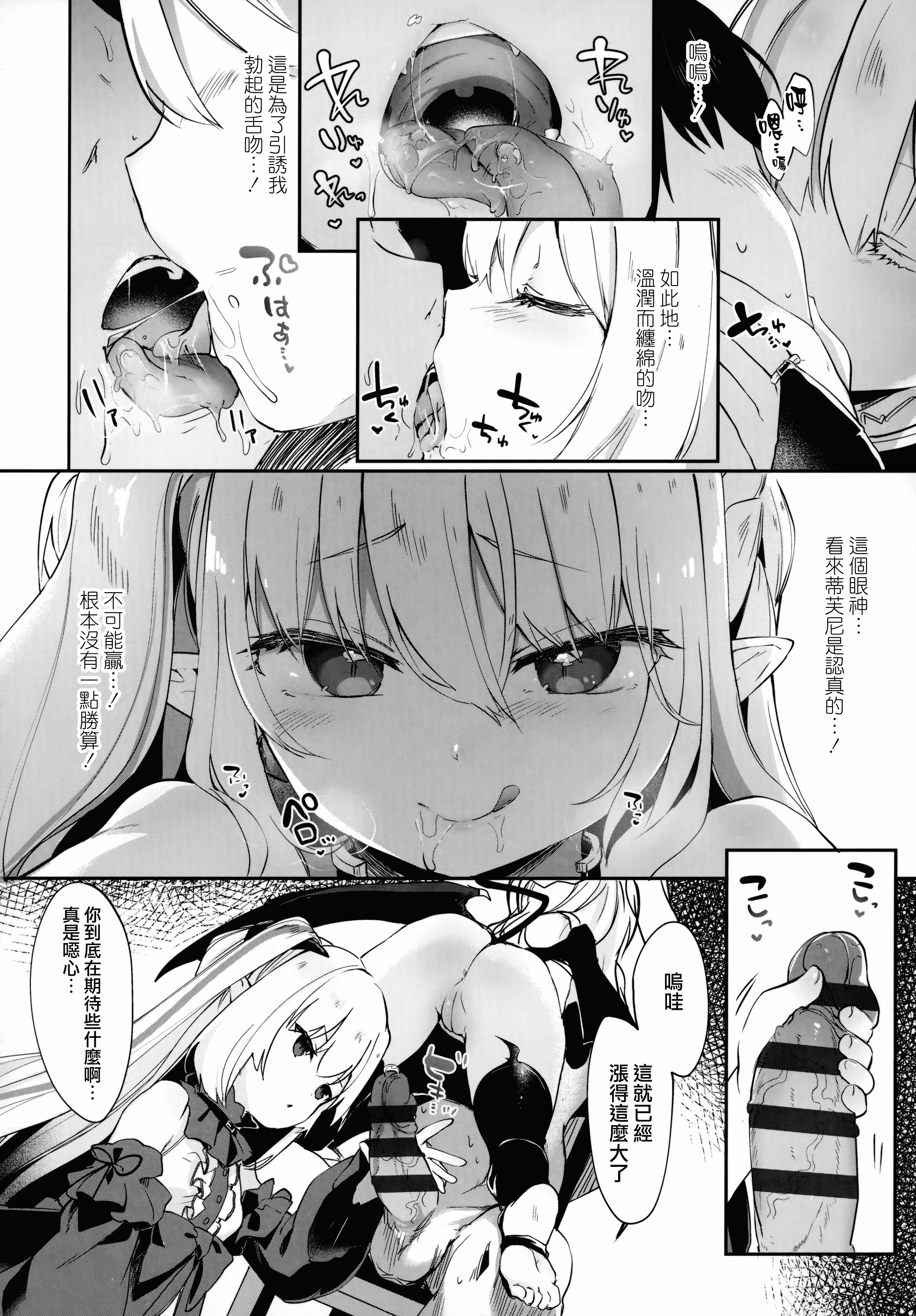 汉化版-[玉之けだま] 僕は小さな淫魔のしもべ_1_第6集