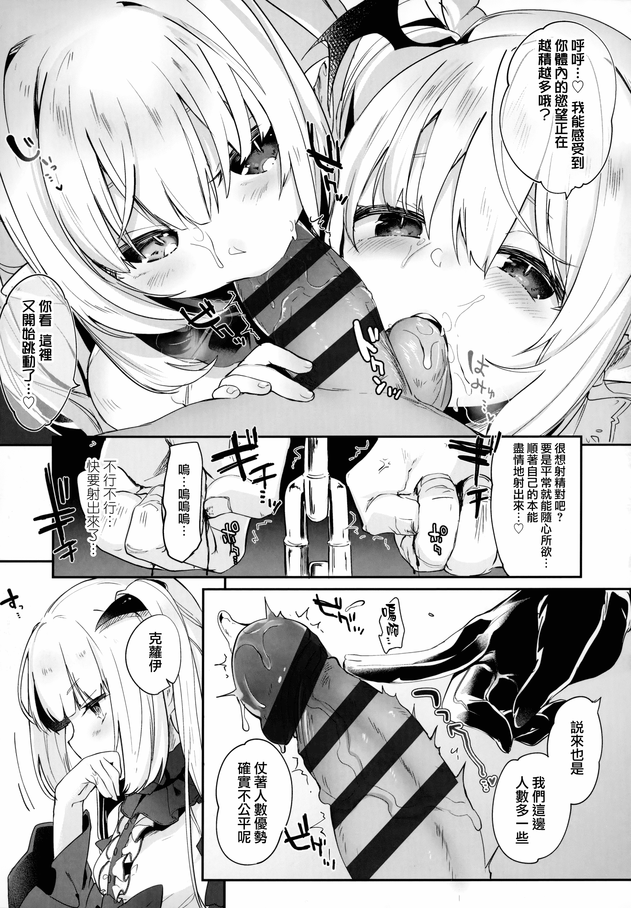 汉化版-[玉之けだま] 僕は小さな淫魔のしもべ_1_第6集