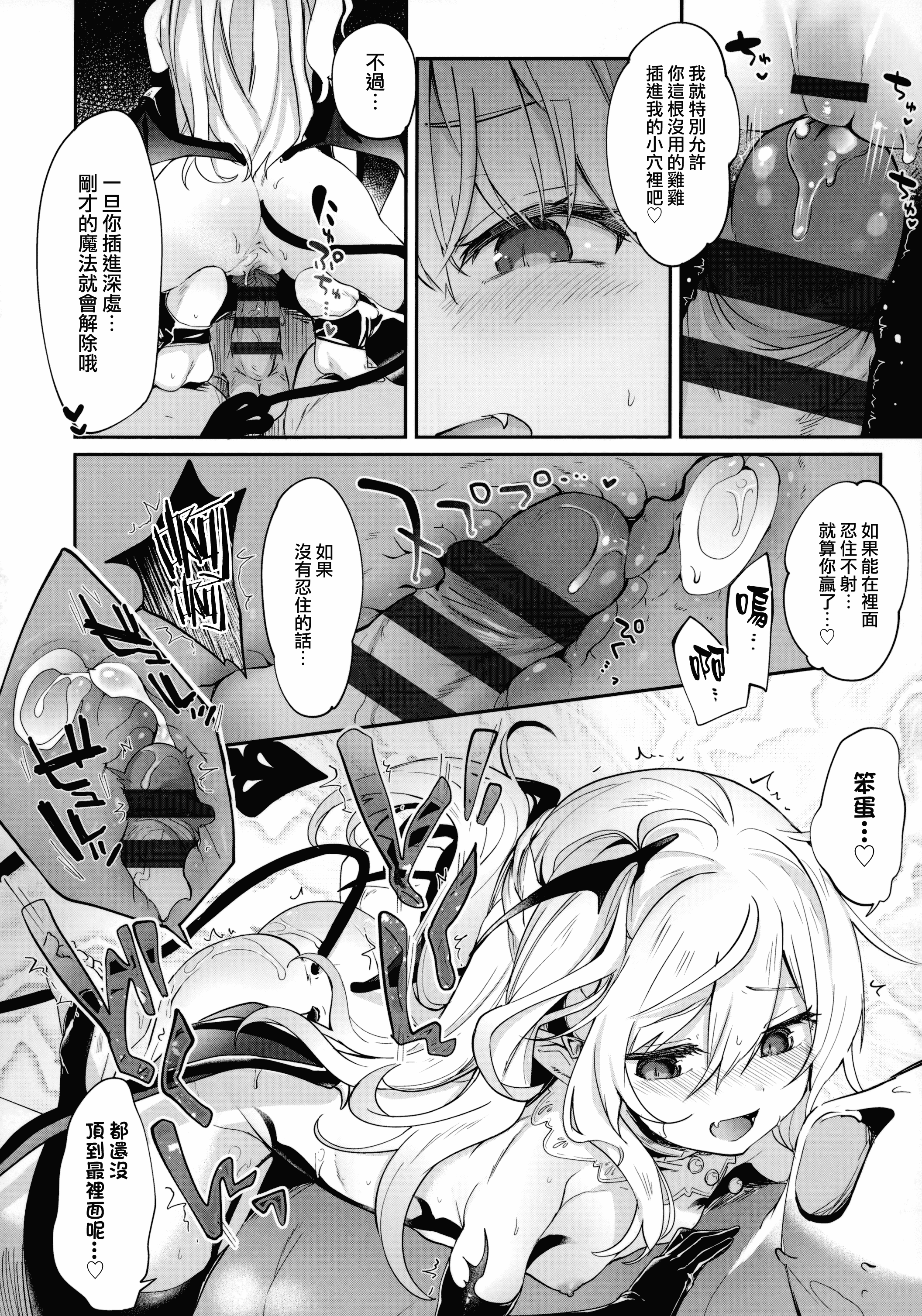 汉化版-[玉之けだま] 僕は小さな淫魔のしもべ_1_第6集