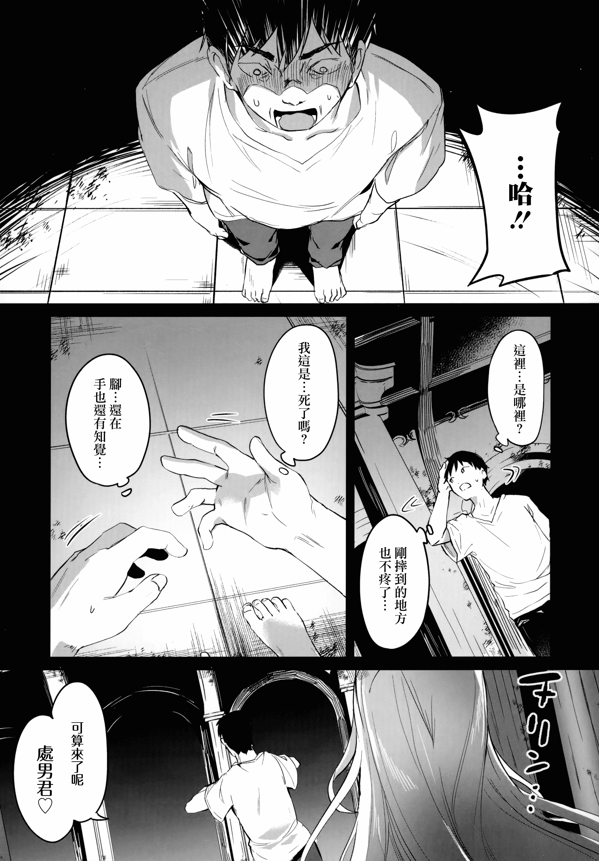 汉化版-[玉之けだま] 僕は小さな淫魔のしもべ_1_第6集