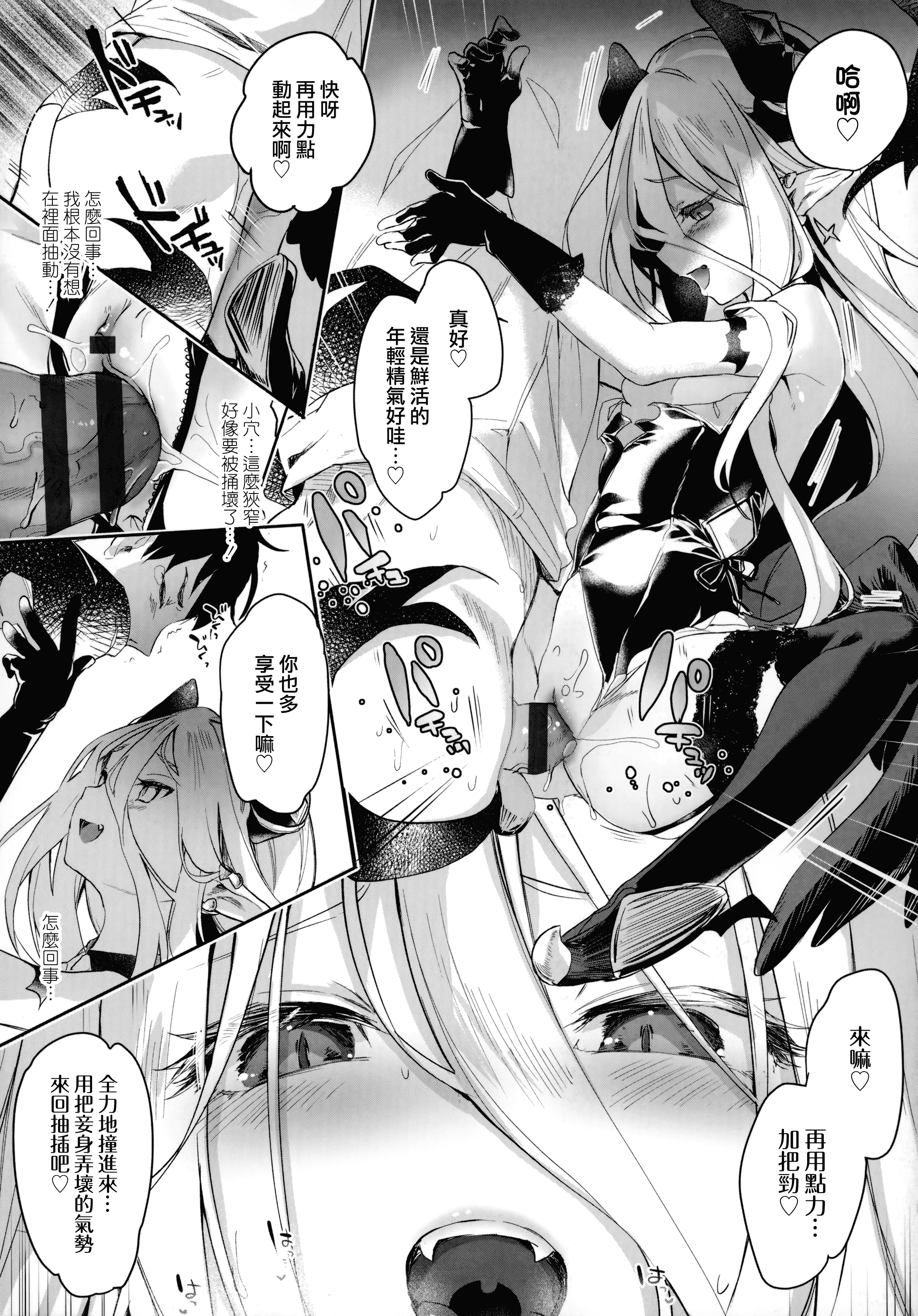 汉化版-[玉之けだま] 僕は小さな淫魔のしもべ_1_第7集