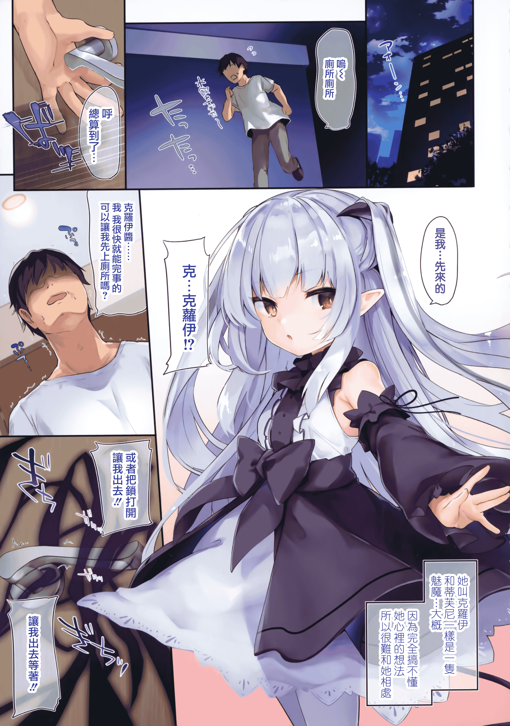 汉化版-[玉之けだま] 僕は小さな淫魔のしもべ_1_第1集