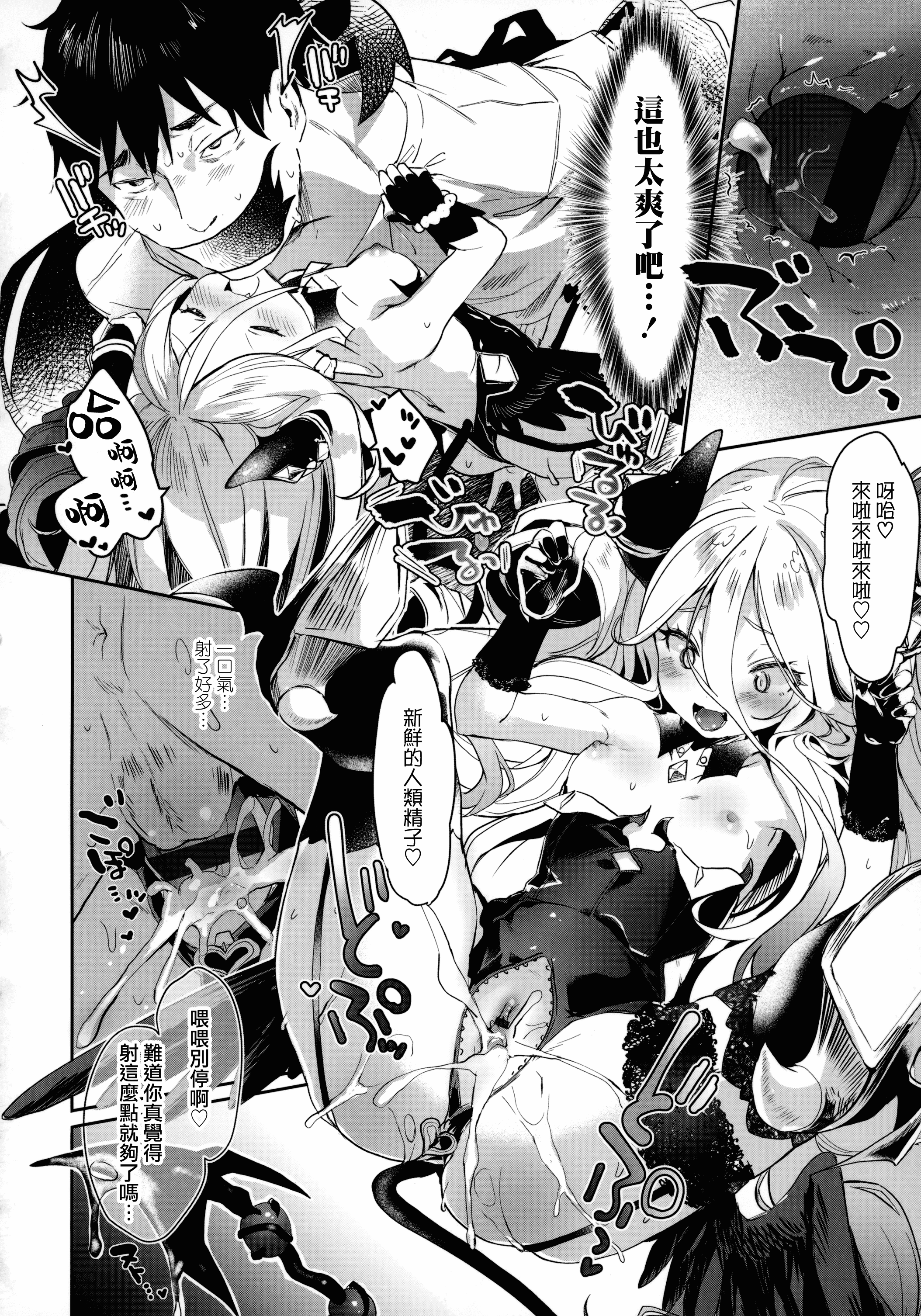 汉化版-[玉之けだま] 僕は小さな淫魔のしもべ_1_第7集
