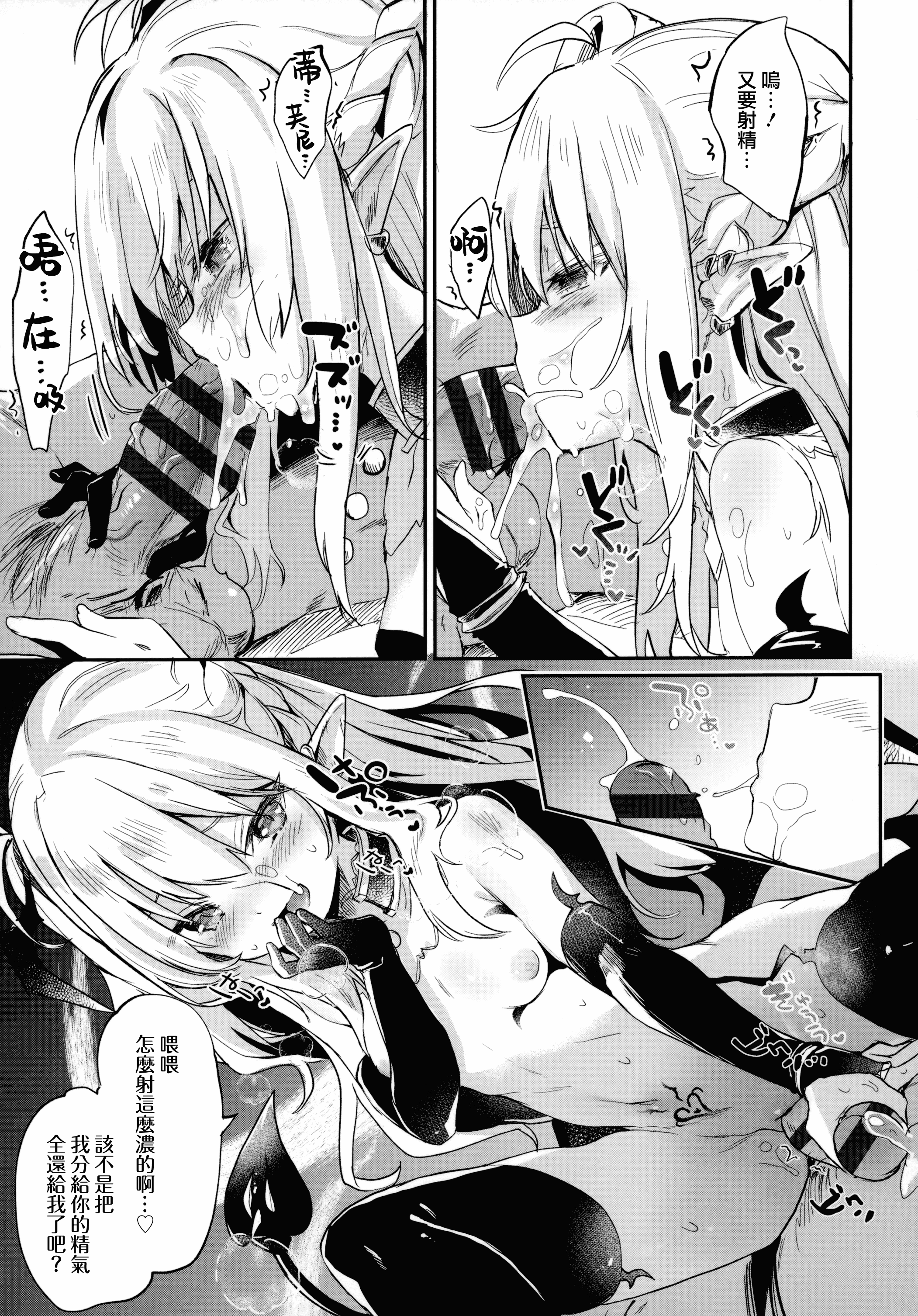 汉化版-[玉之けだま] 僕は小さな淫魔のしもべ_1_第7集