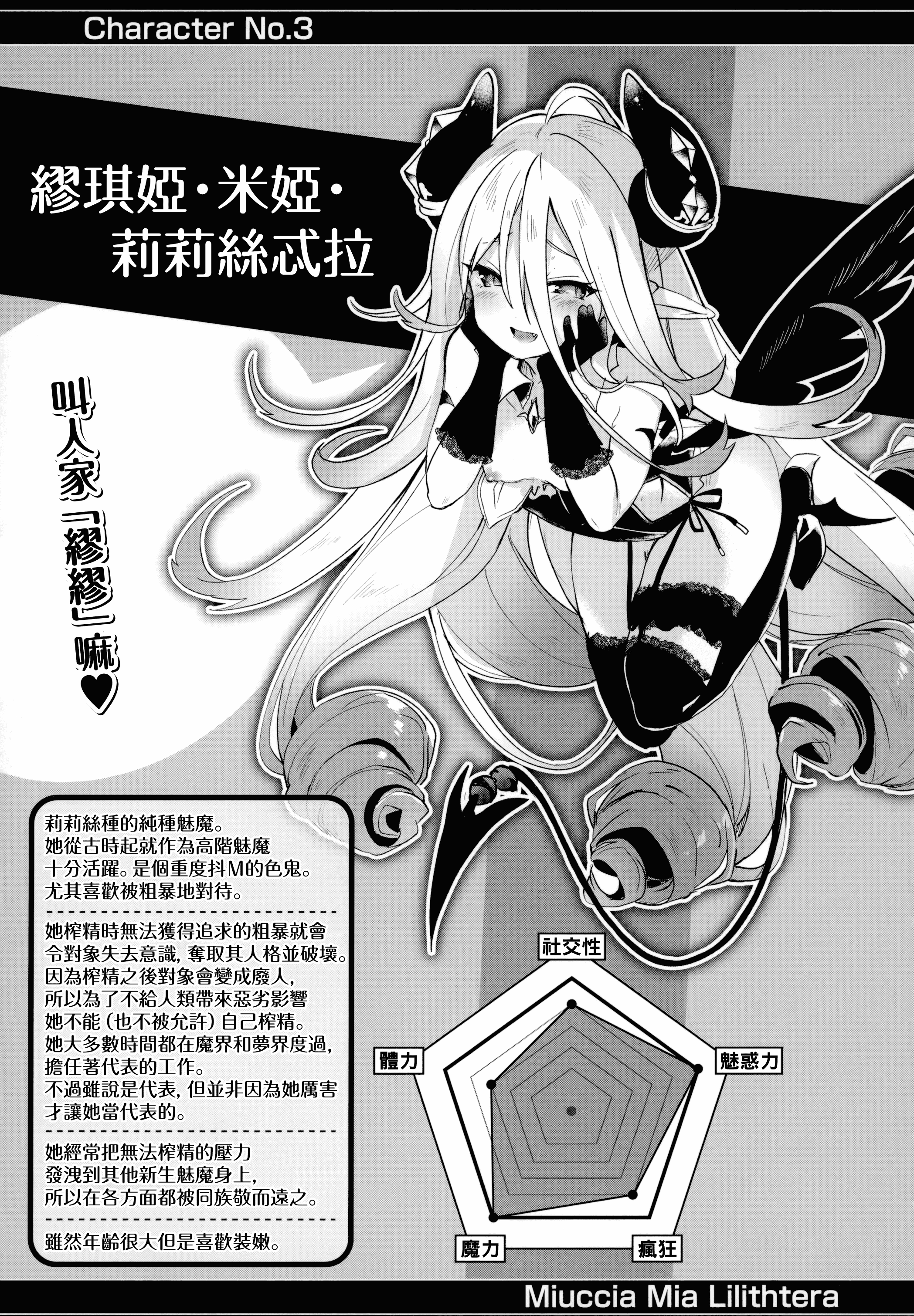 汉化版-[玉之けだま] 僕は小さな淫魔のしもべ_1_第8集