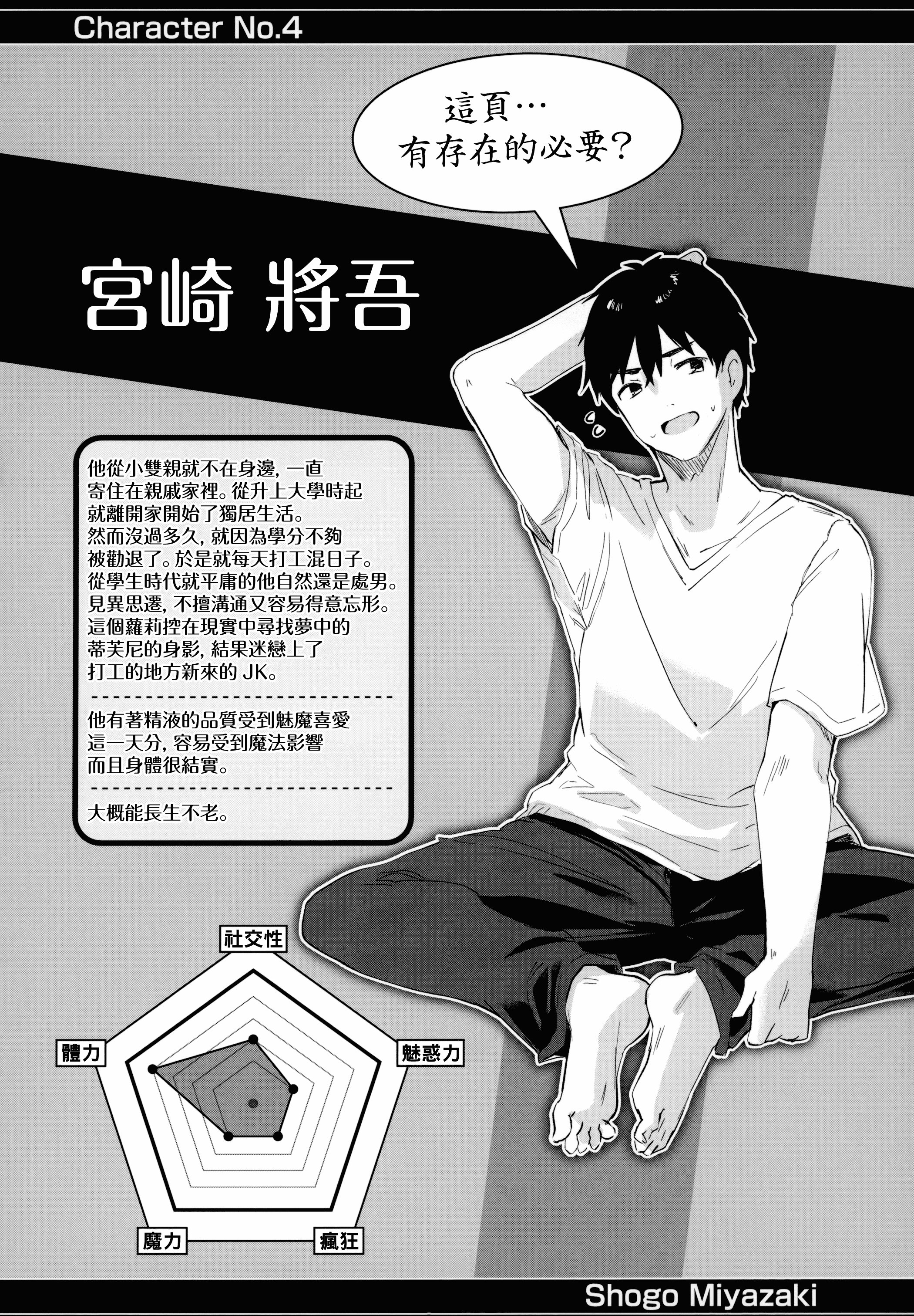 汉化版-[玉之けだま] 僕は小さな淫魔のしもべ_1_第8集